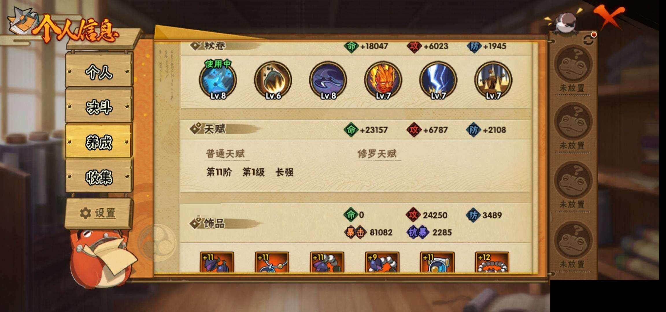 HYEY424605火影忍者账号详情图29