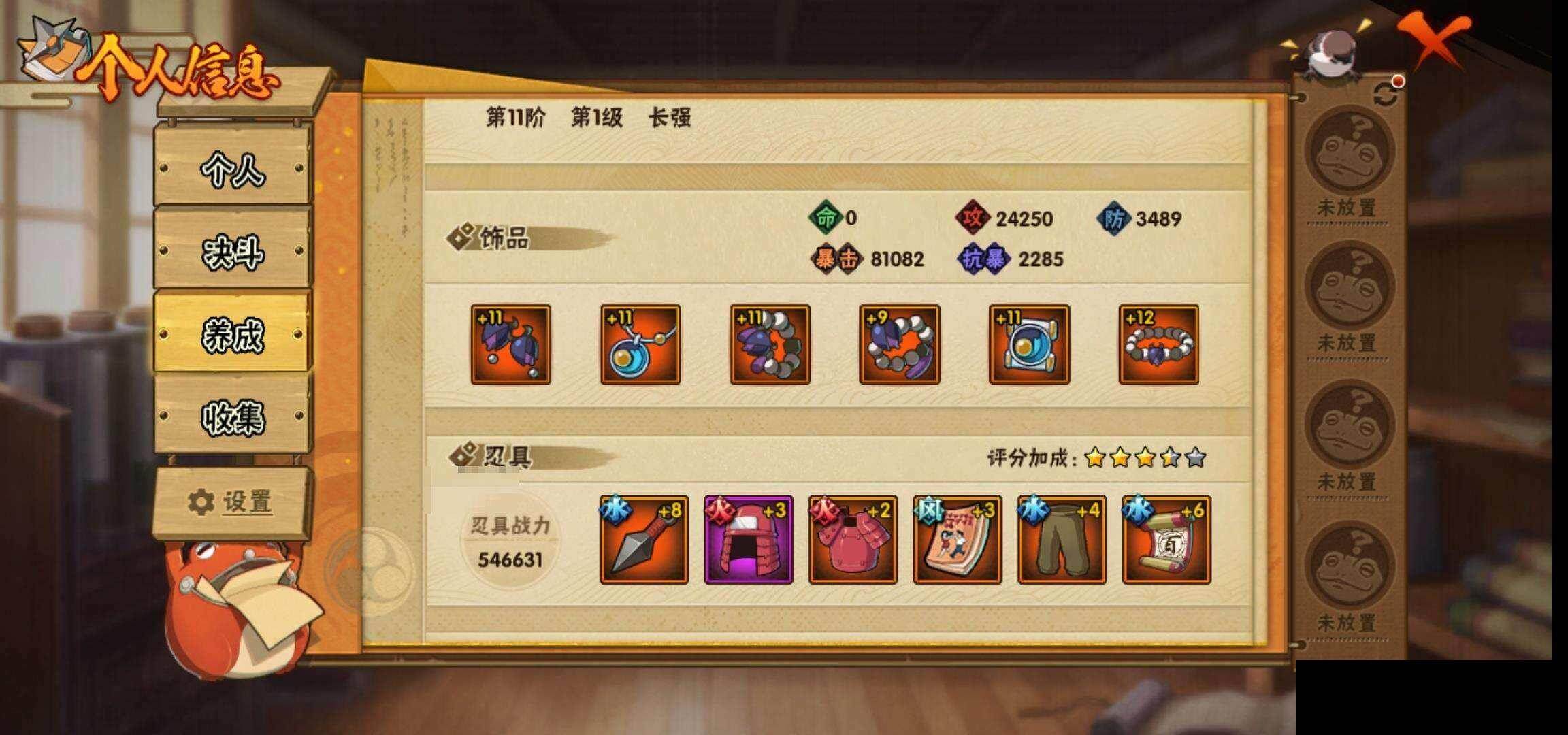 HYEY424605火影忍者账号详情图30