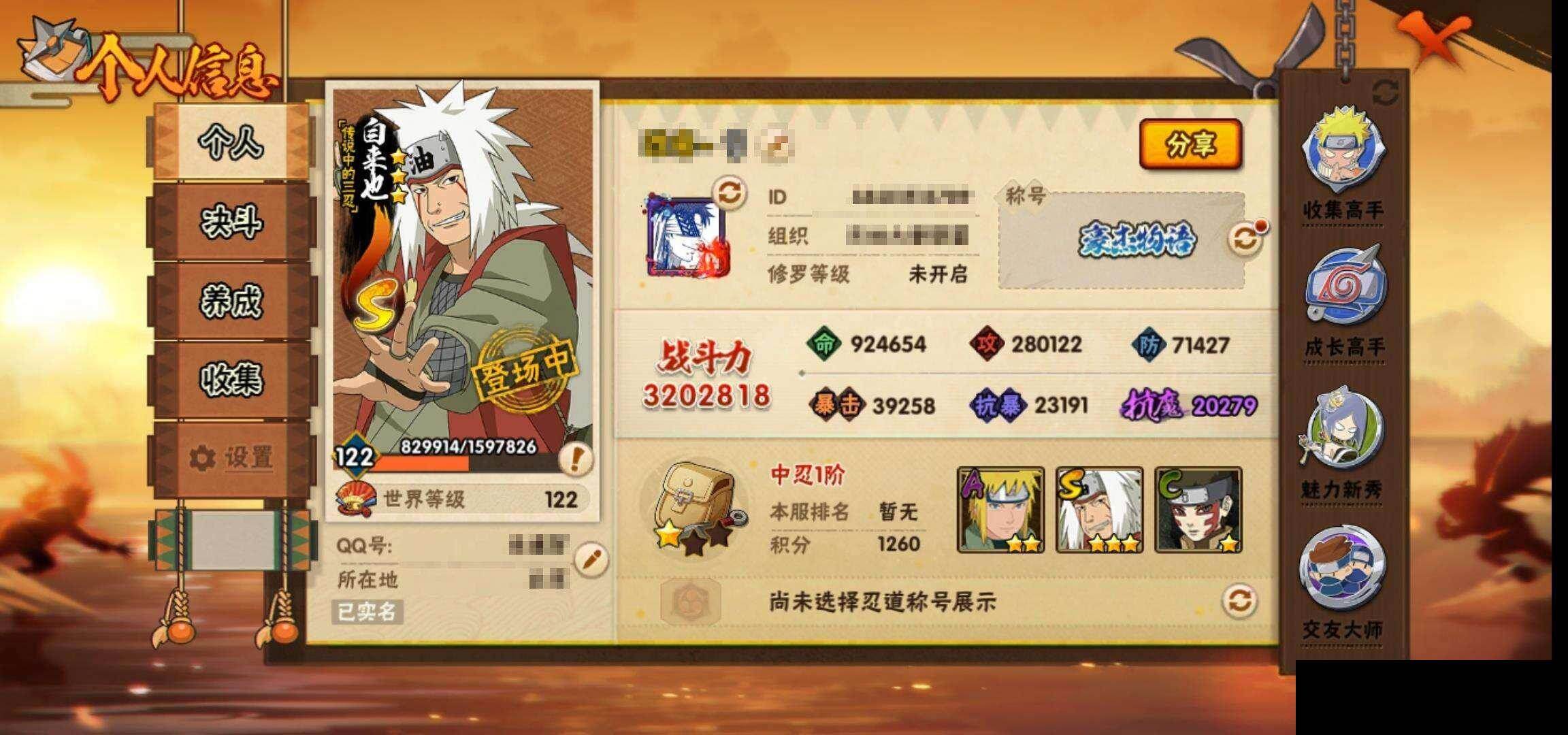 HYEY424606火影忍者账号详情图3