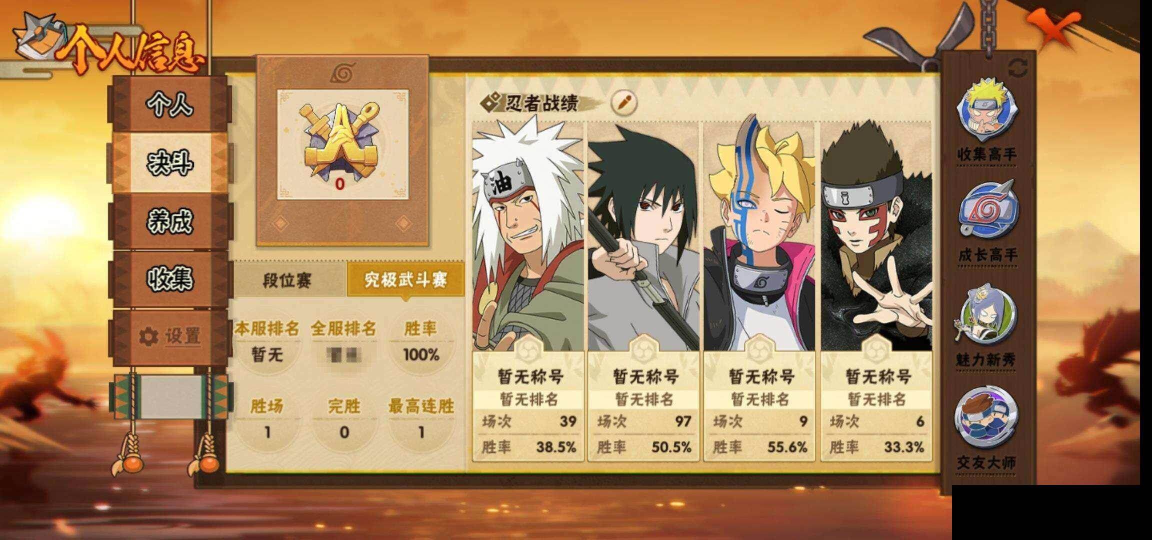 HYEY424606火影忍者账号详情图5