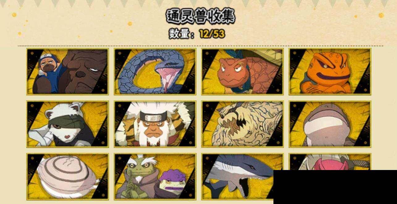 HYEY424606火影忍者账号详情图6