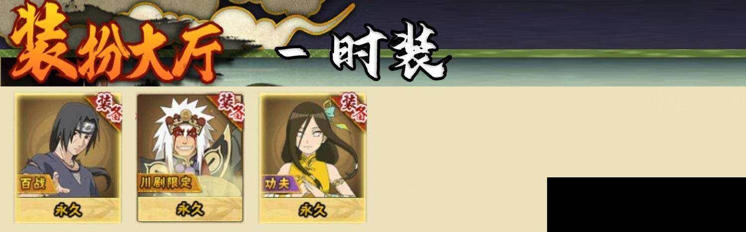 HYEY424606火影忍者账号详情图8