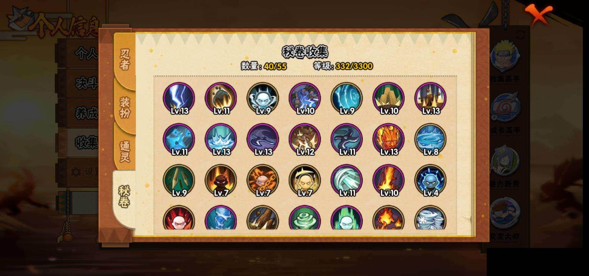 HYEY424606火影忍者账号详情图9