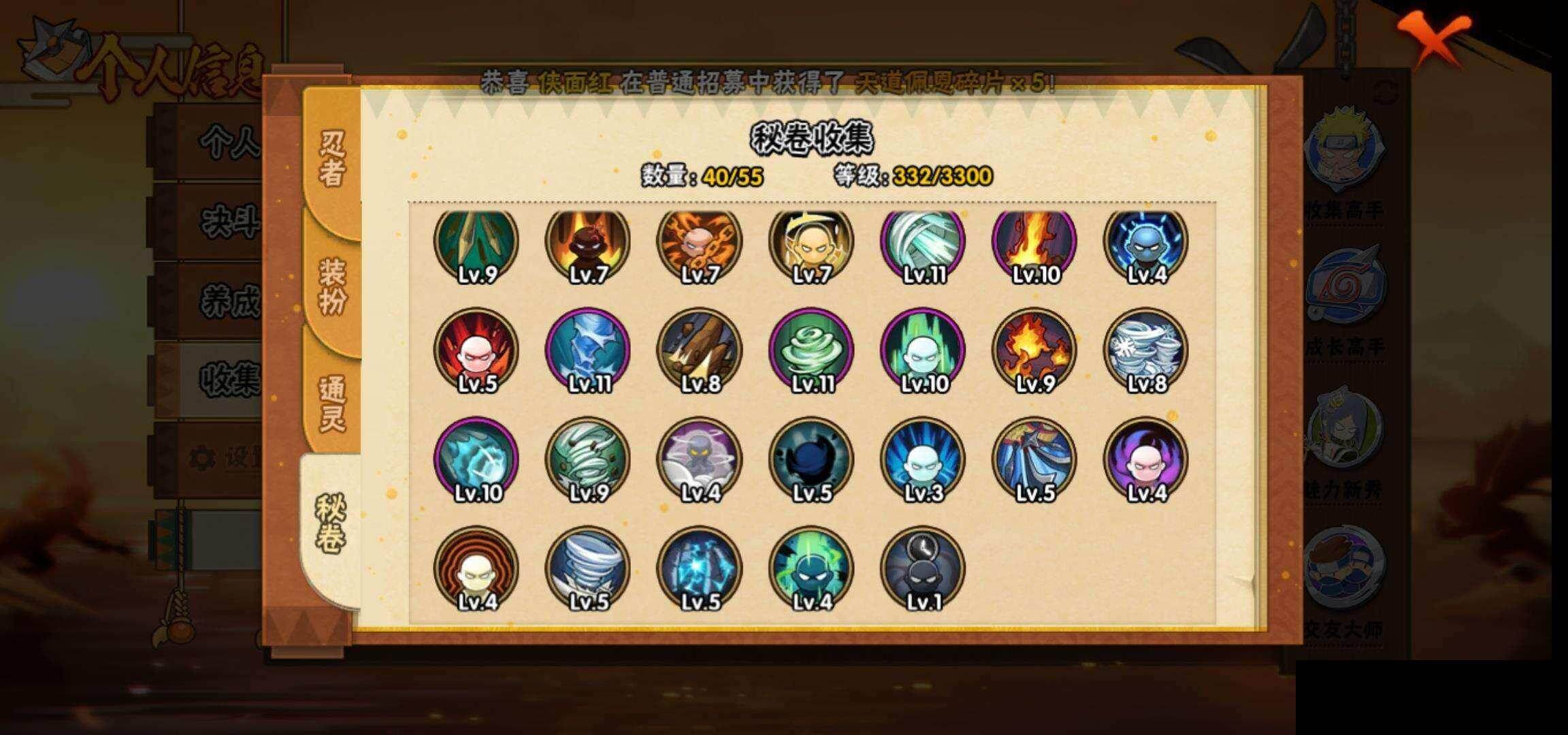 HYEY424606火影忍者账号详情图10