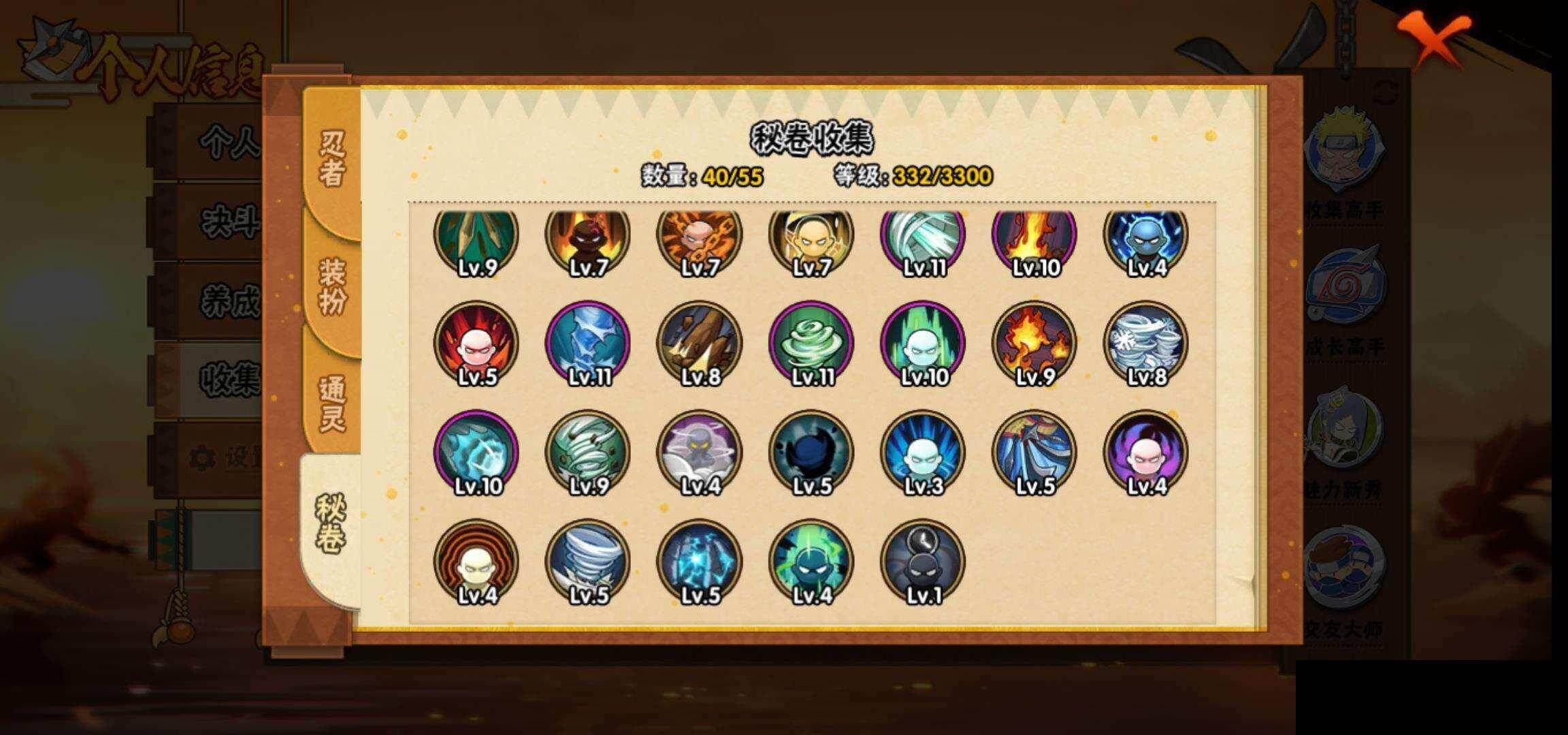 HYEY424606火影忍者账号详情图11