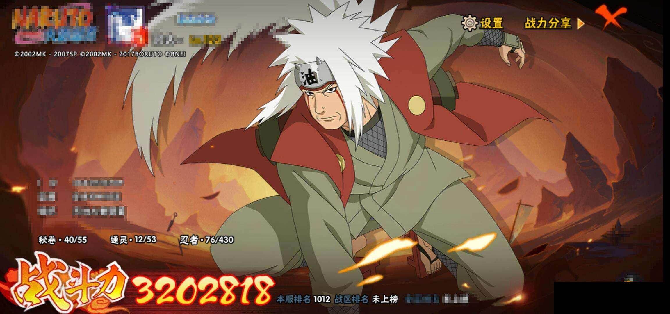 HYEY424606火影忍者账号详情图12