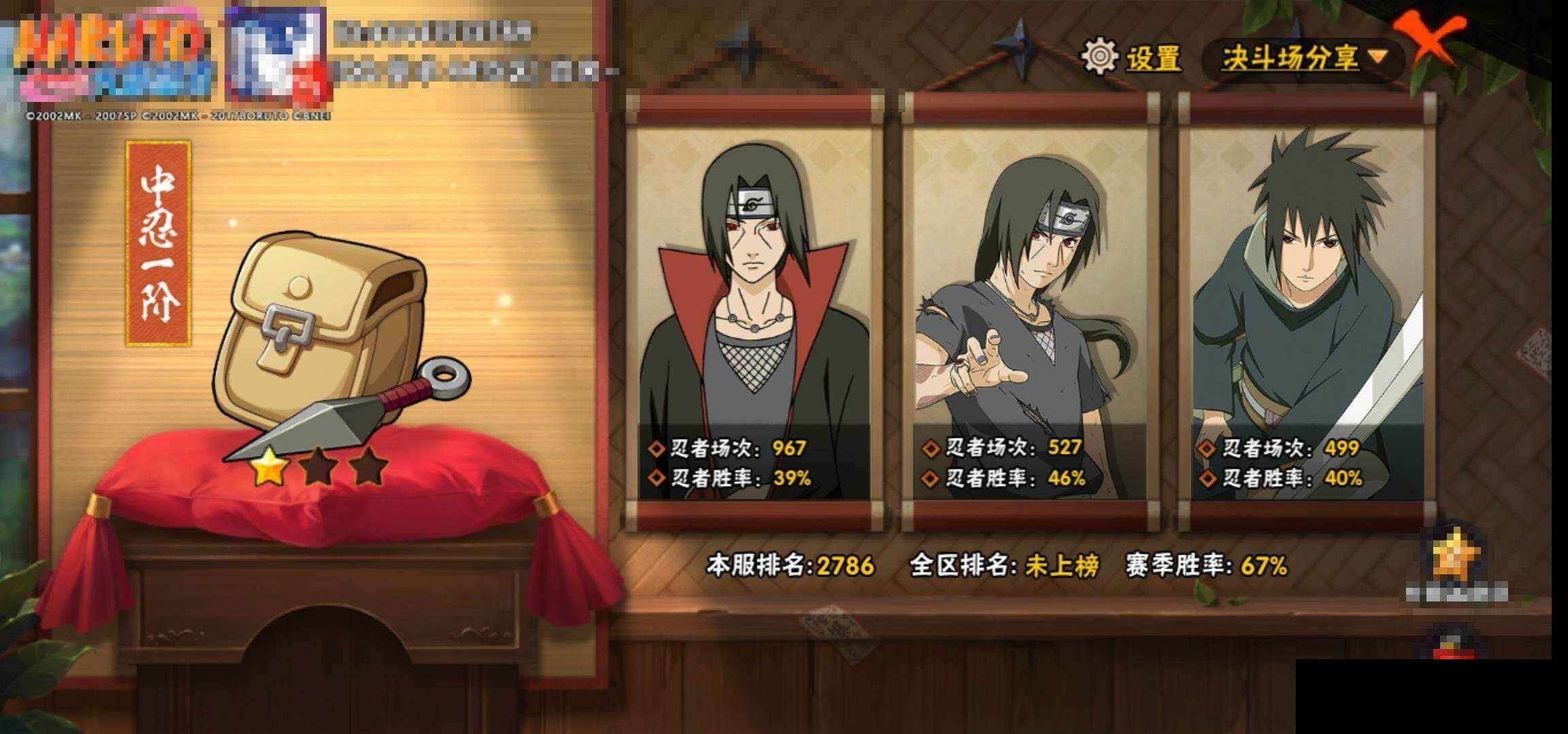 HYEY424606火影忍者账号详情图13