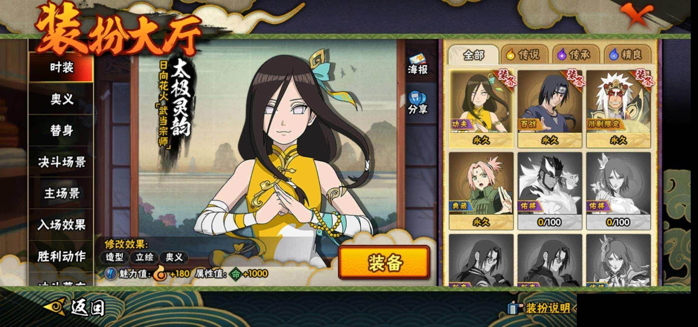 HYEY424606火影忍者账号详情图15