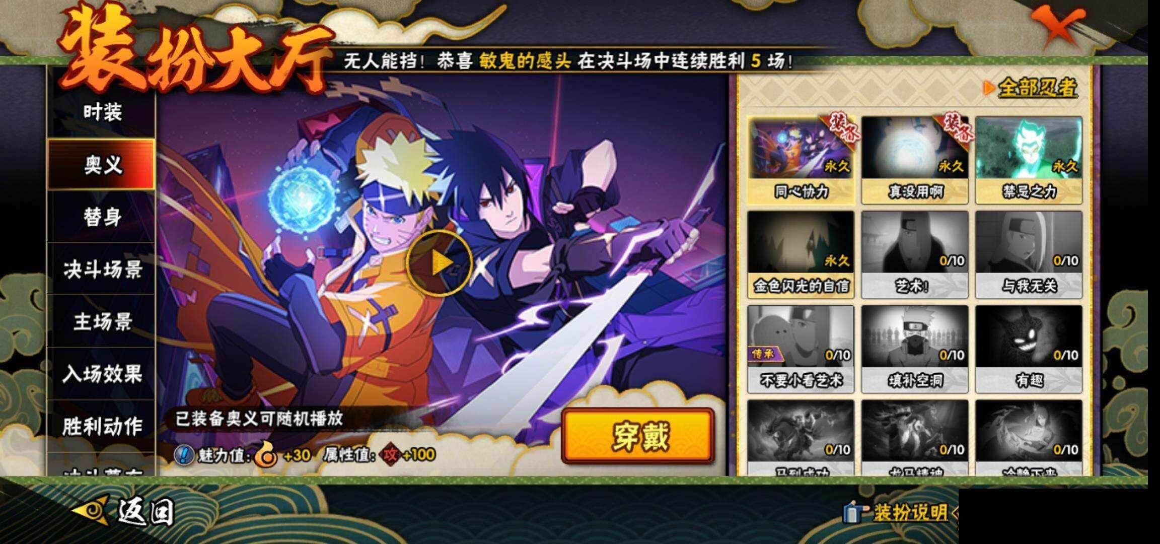 HYEY424606火影忍者账号详情图16