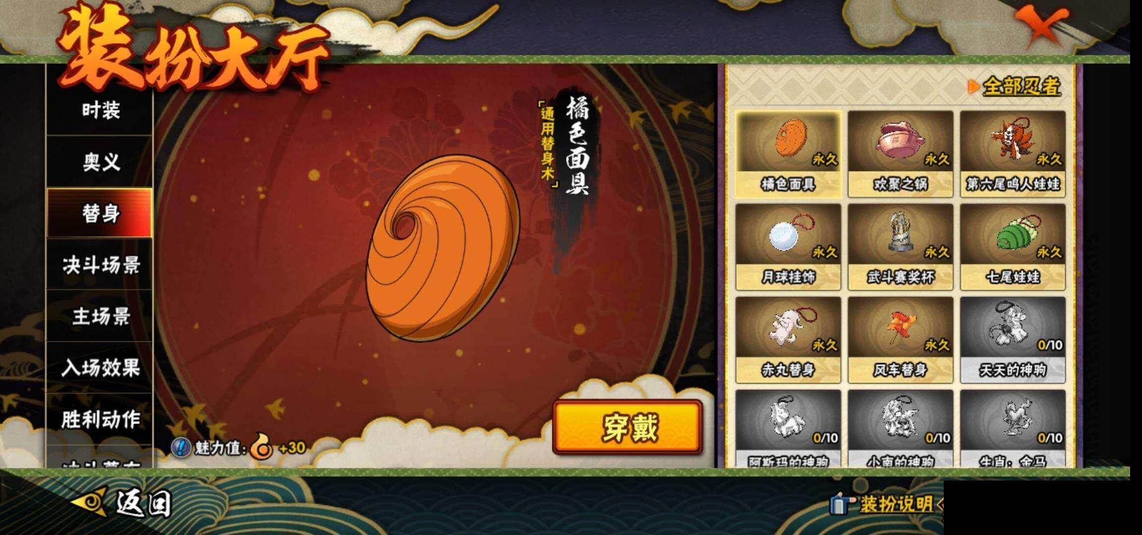 HYEY424606火影忍者账号详情图17