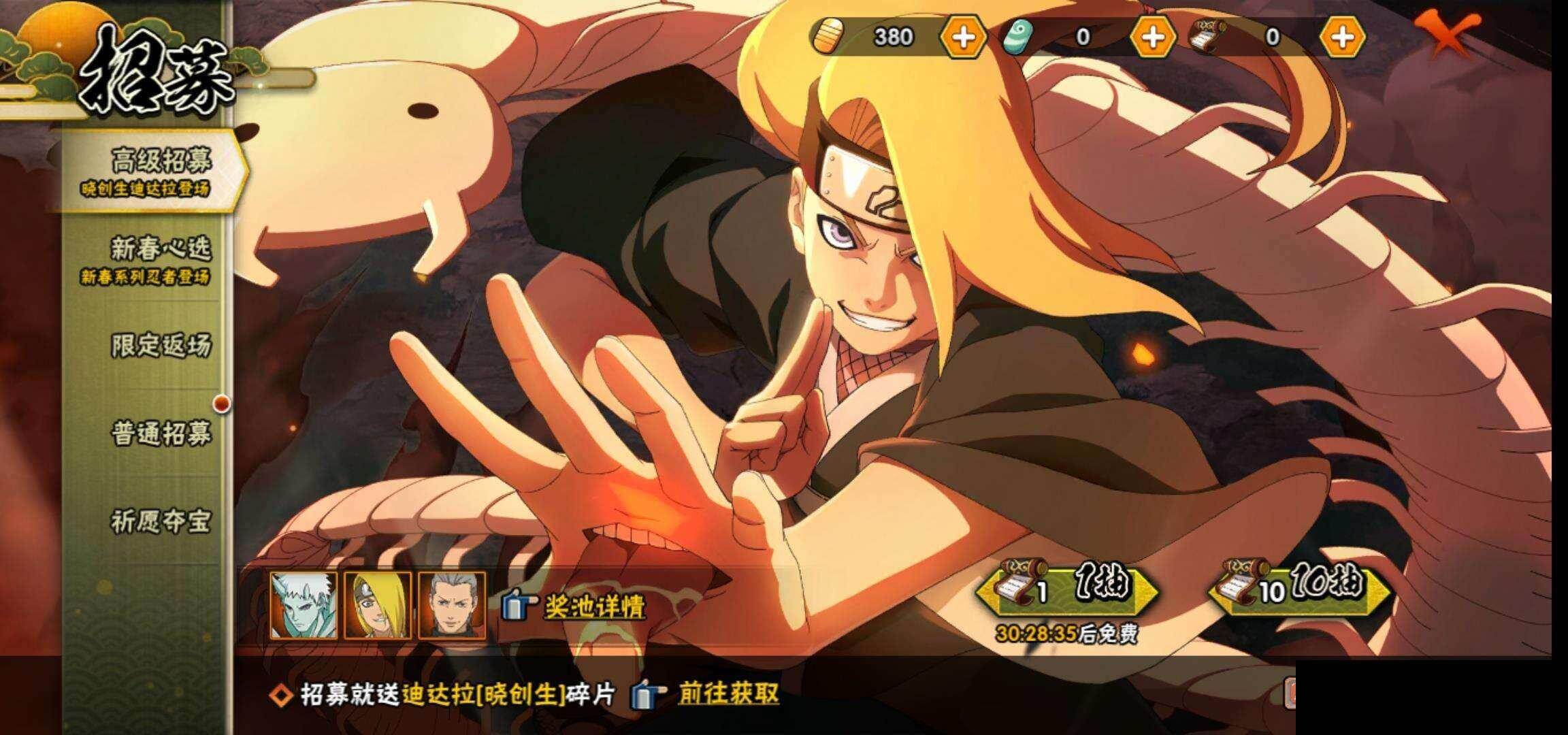 HYEY424606火影忍者账号详情图20