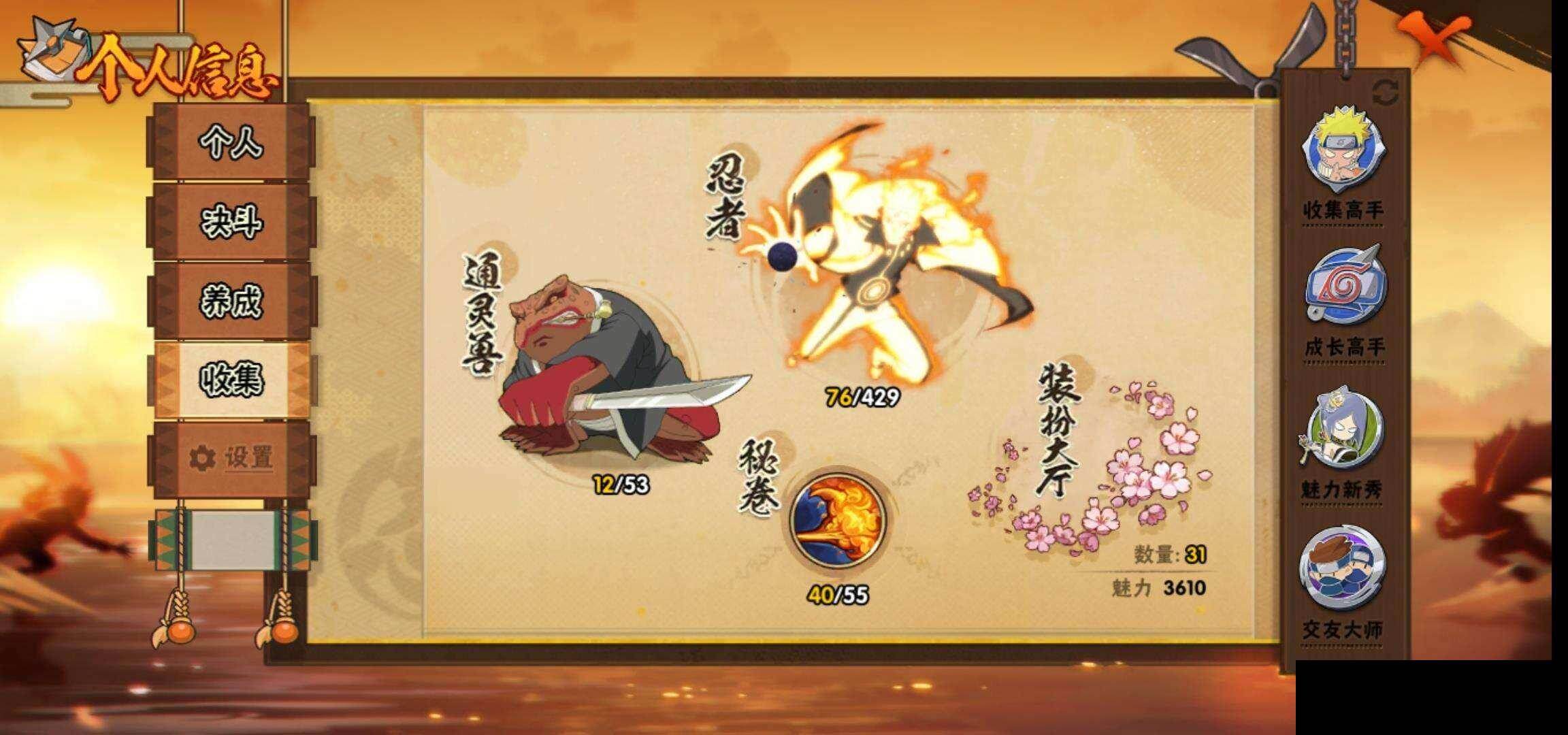 HYEY424606火影忍者账号详情图23