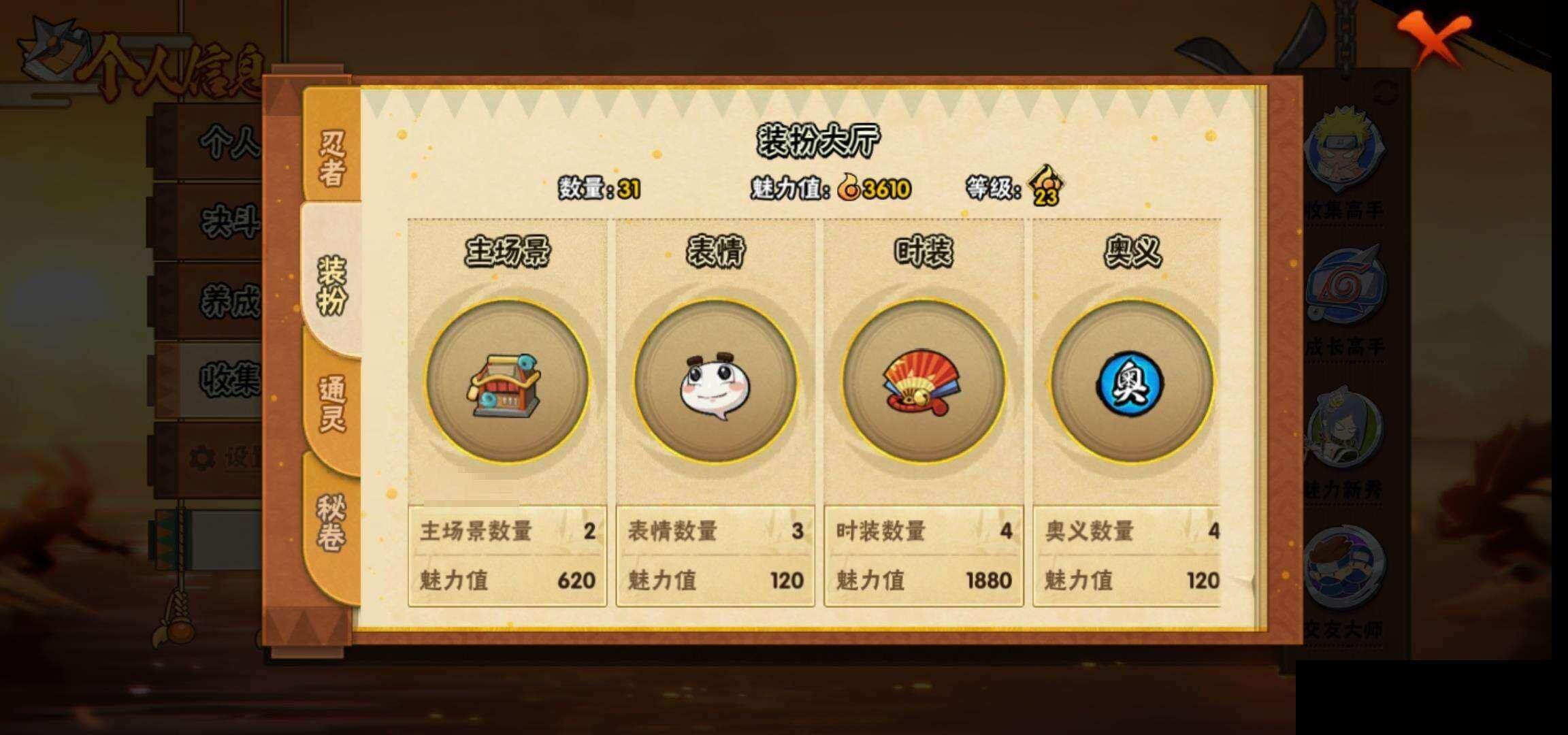 HYEY424606火影忍者账号详情图24