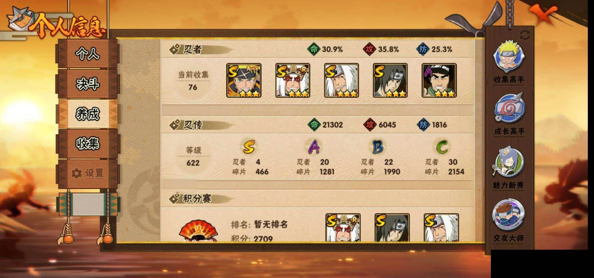 HYEY424606火影忍者账号详情图26