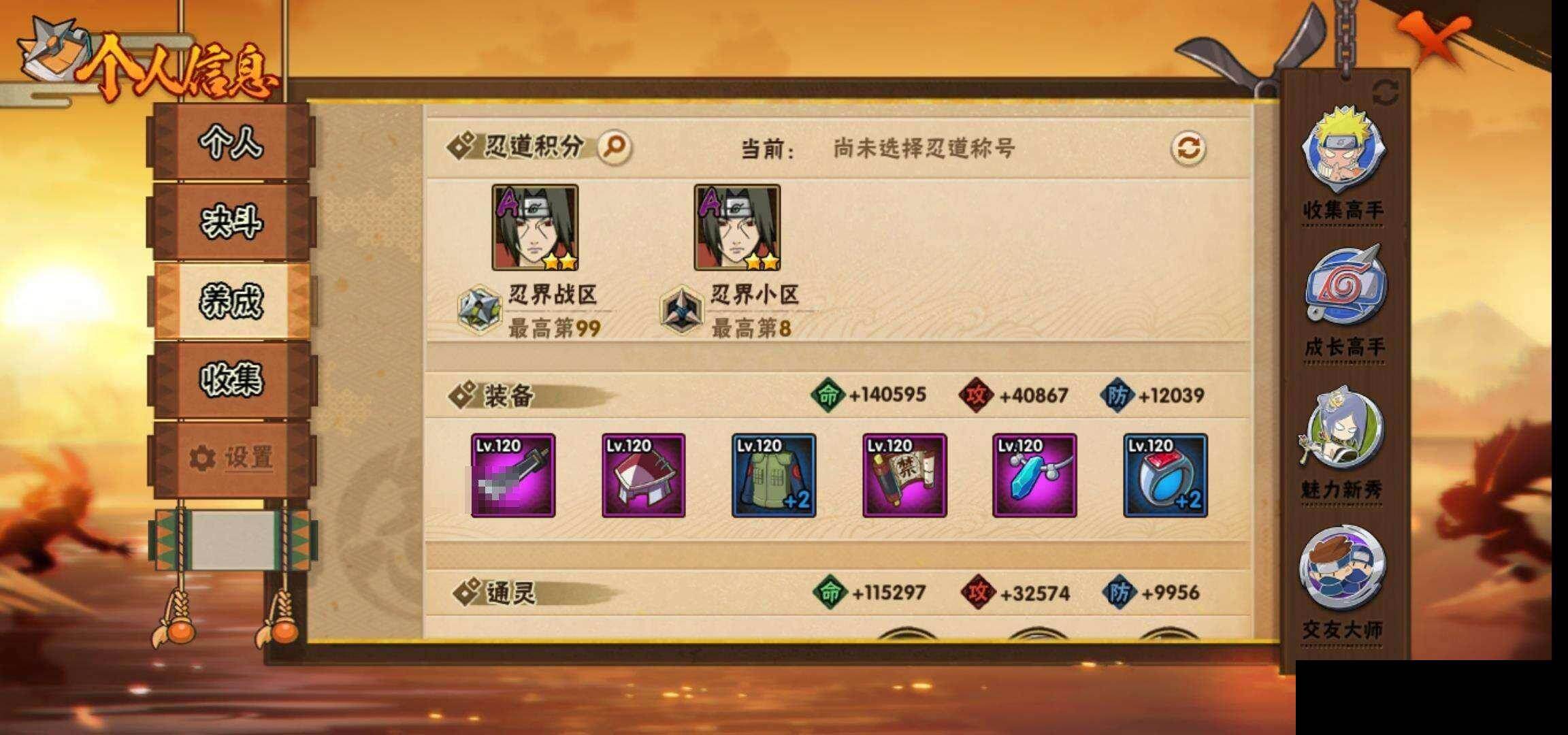 HYEY424606火影忍者账号详情图29