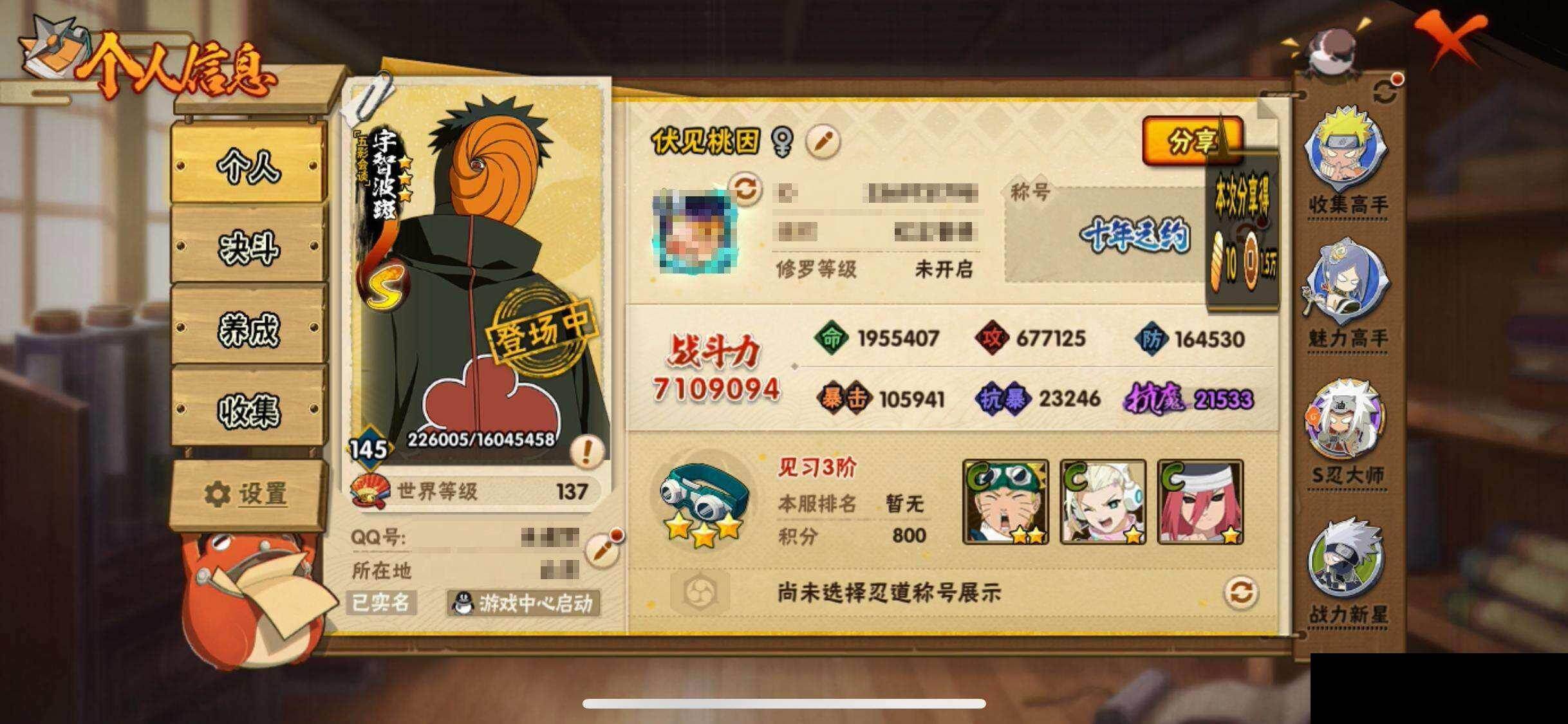 HYQM424609火影忍者账号详情图4