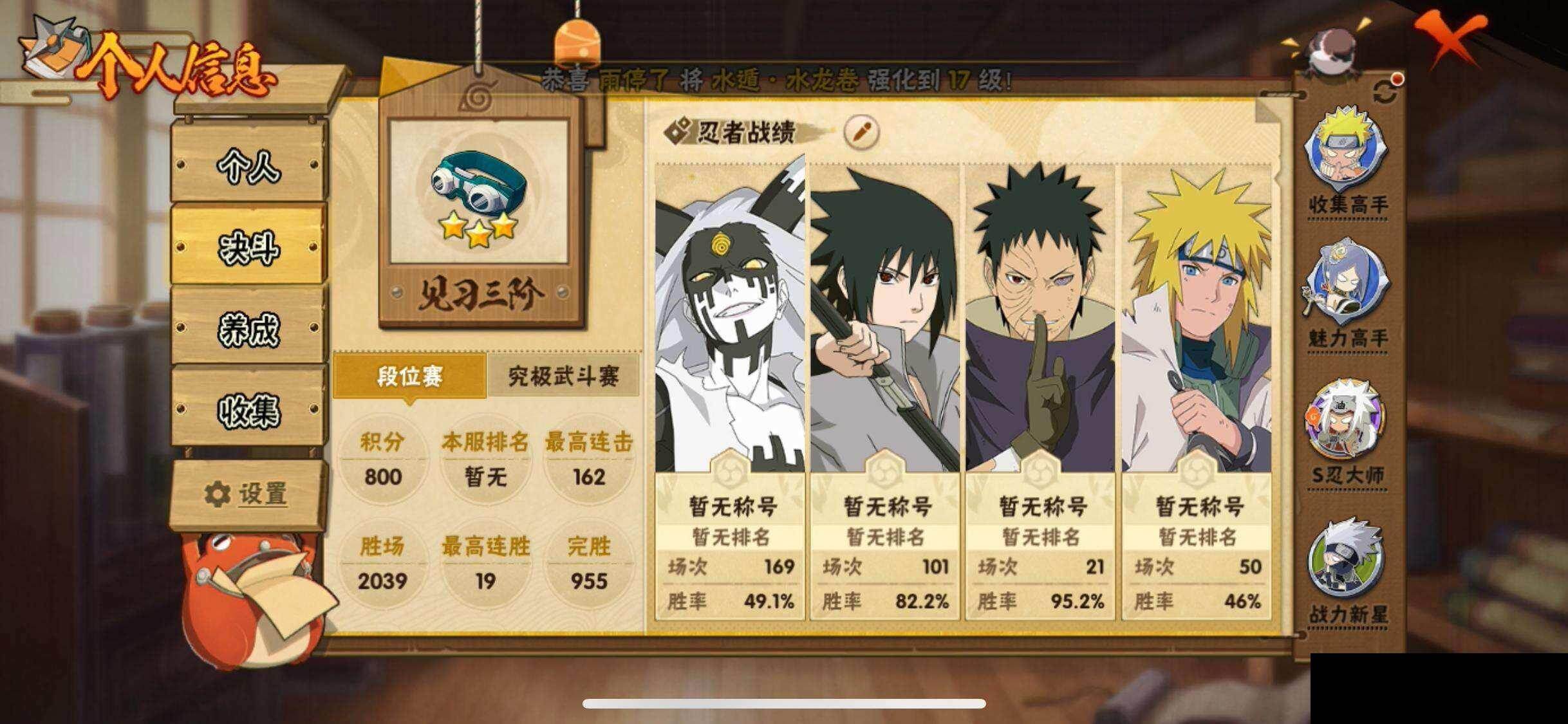 HYQM424609火影忍者账号详情图5