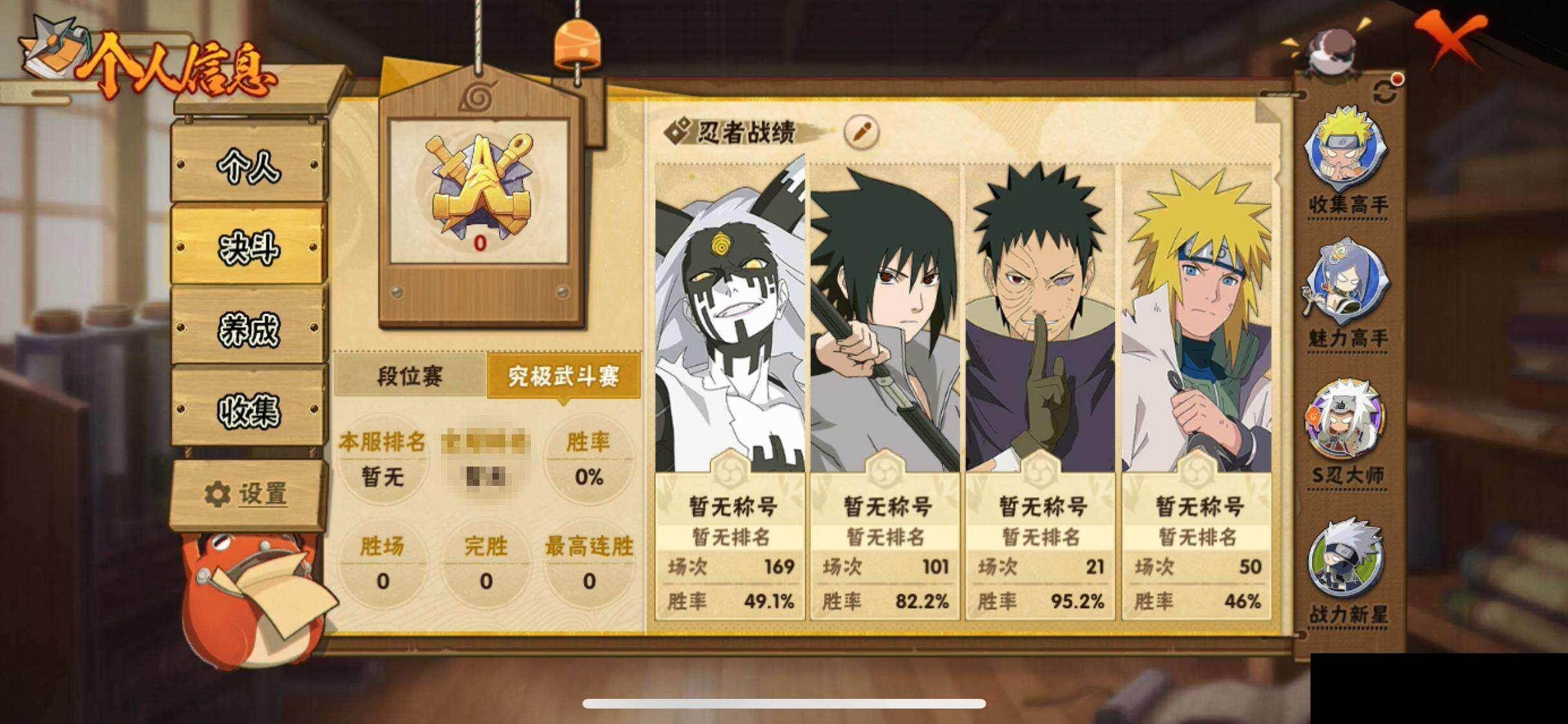 HYQM424609火影忍者账号详情图6