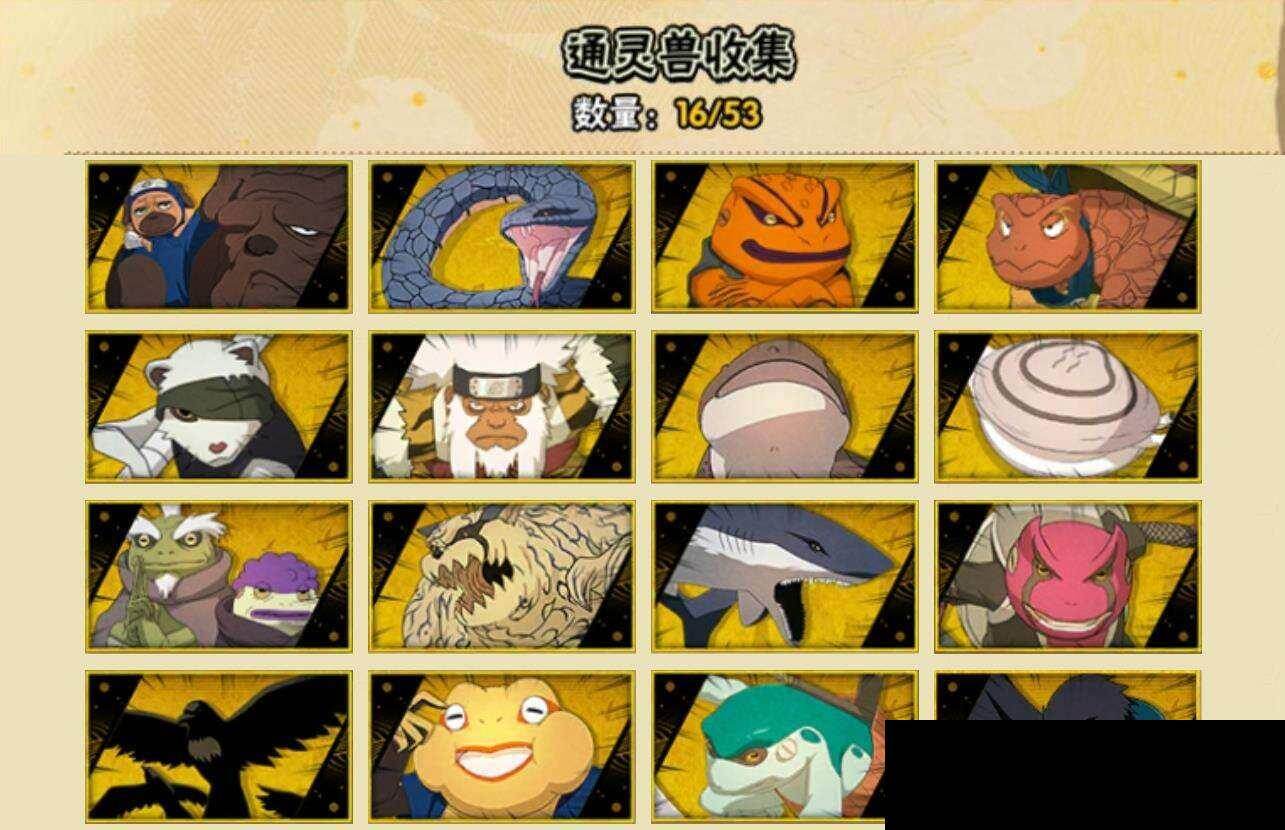 HYQM424609火影忍者账号详情图7