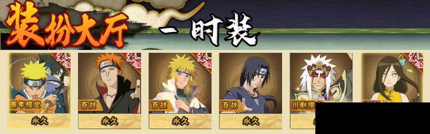 HYQM424609火影忍者账号详情图9