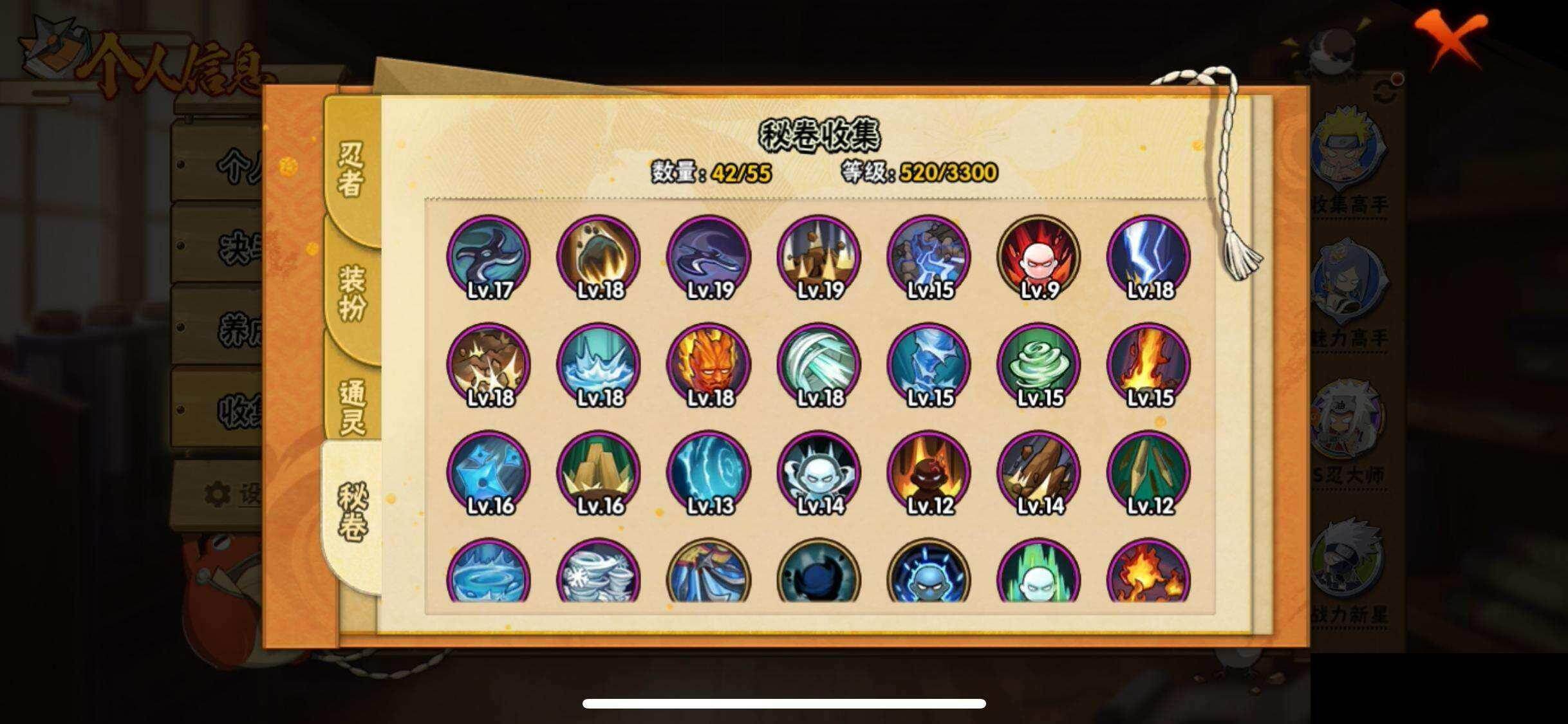 HYQM424609火影忍者账号详情图10