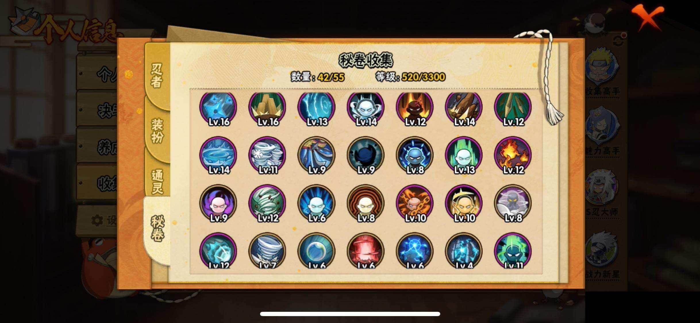 HYQM424609火影忍者账号详情图11