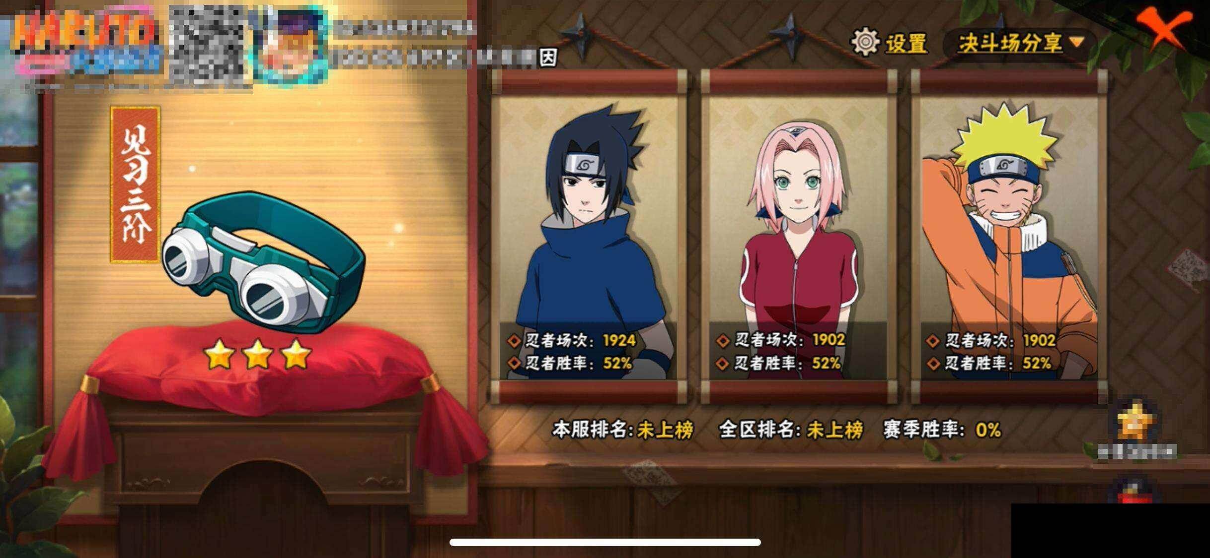 HYQM424609火影忍者账号详情图13