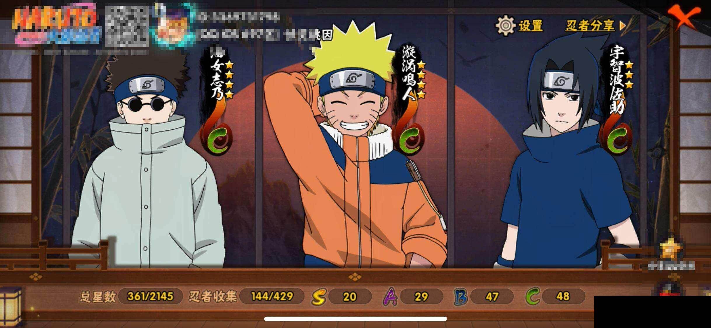 HYQM424609火影忍者账号详情图14