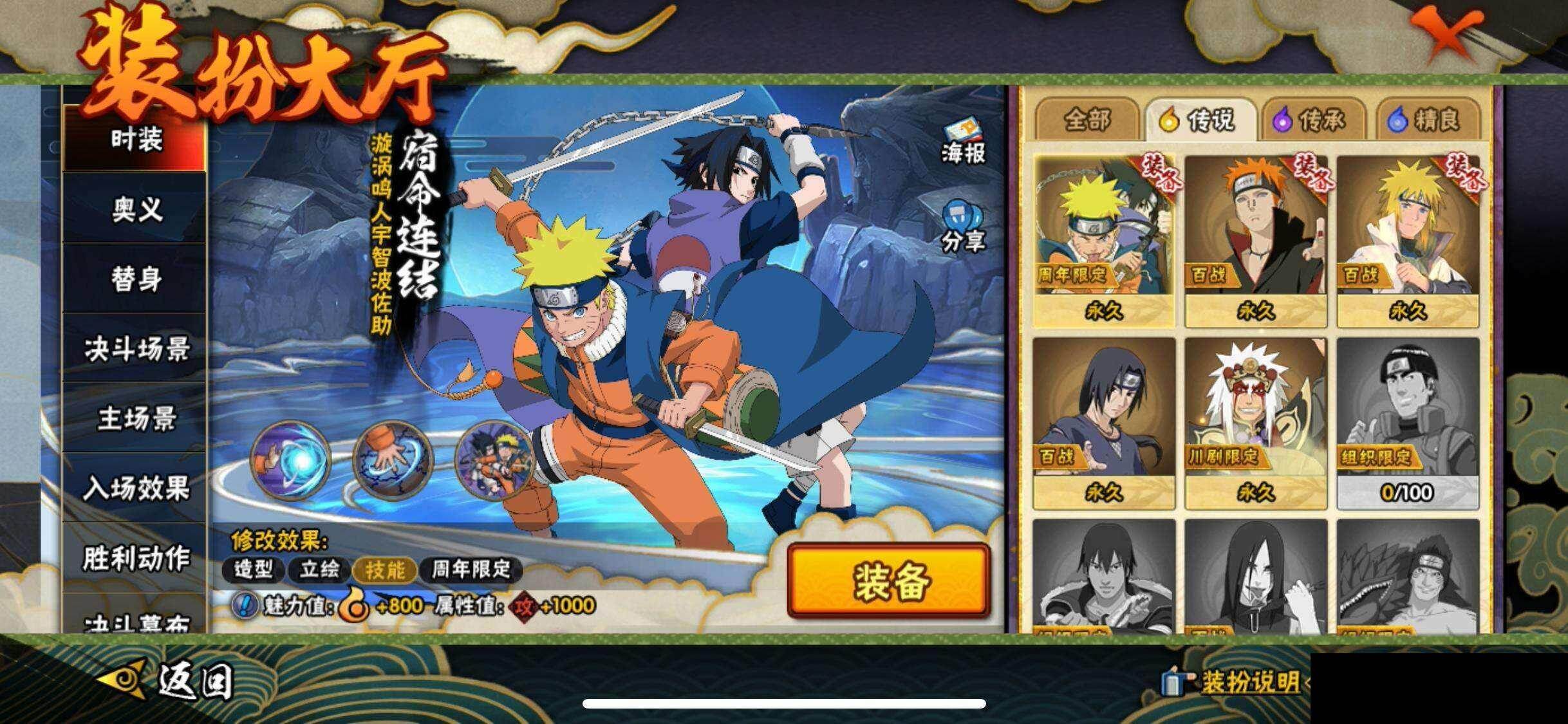 HYQM424609火影忍者账号详情图15