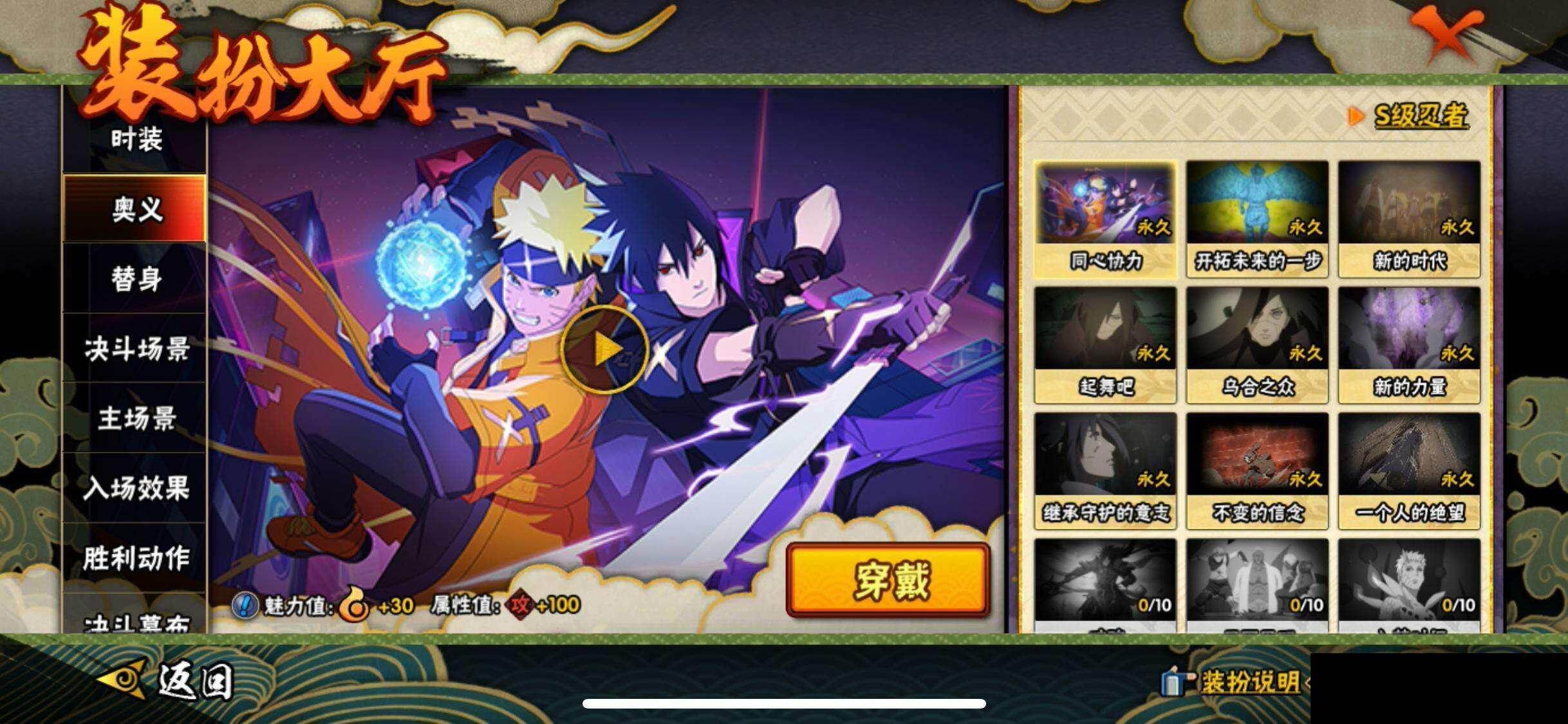 HYQM424609火影忍者账号详情图16