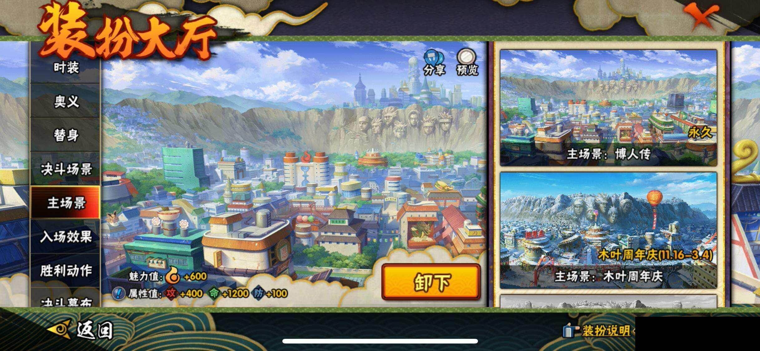 HYQM424609火影忍者账号详情图19