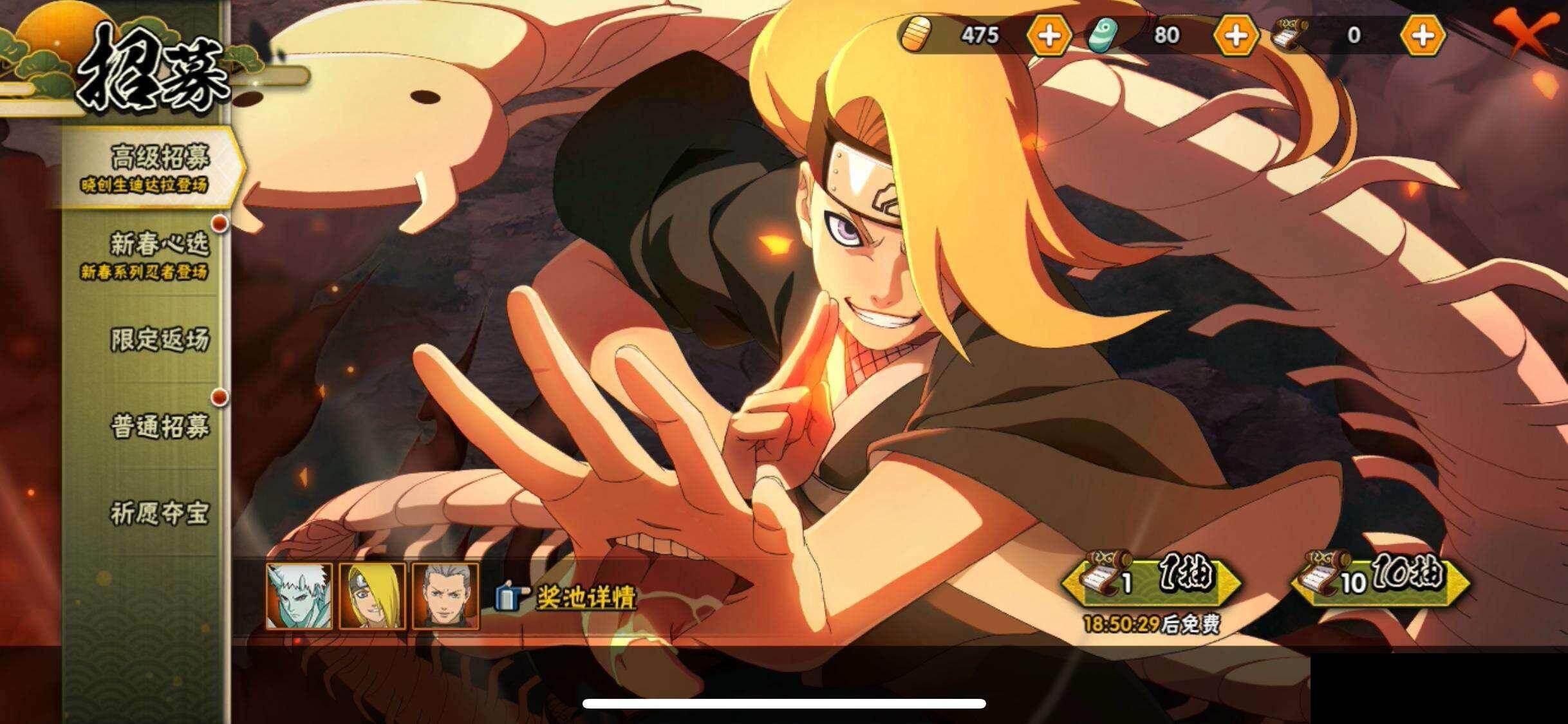 HYQM424609火影忍者账号详情图20