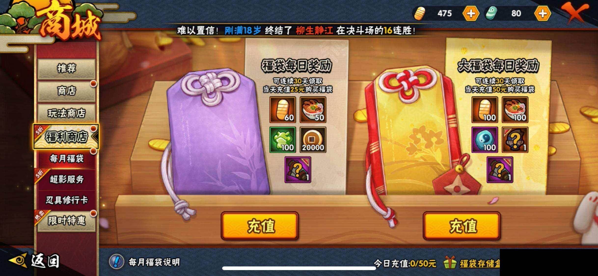 HYQM424609火影忍者账号详情图21