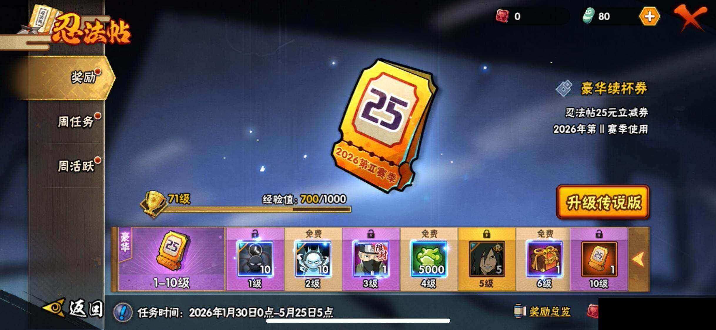 HYQM424609火影忍者账号详情图22