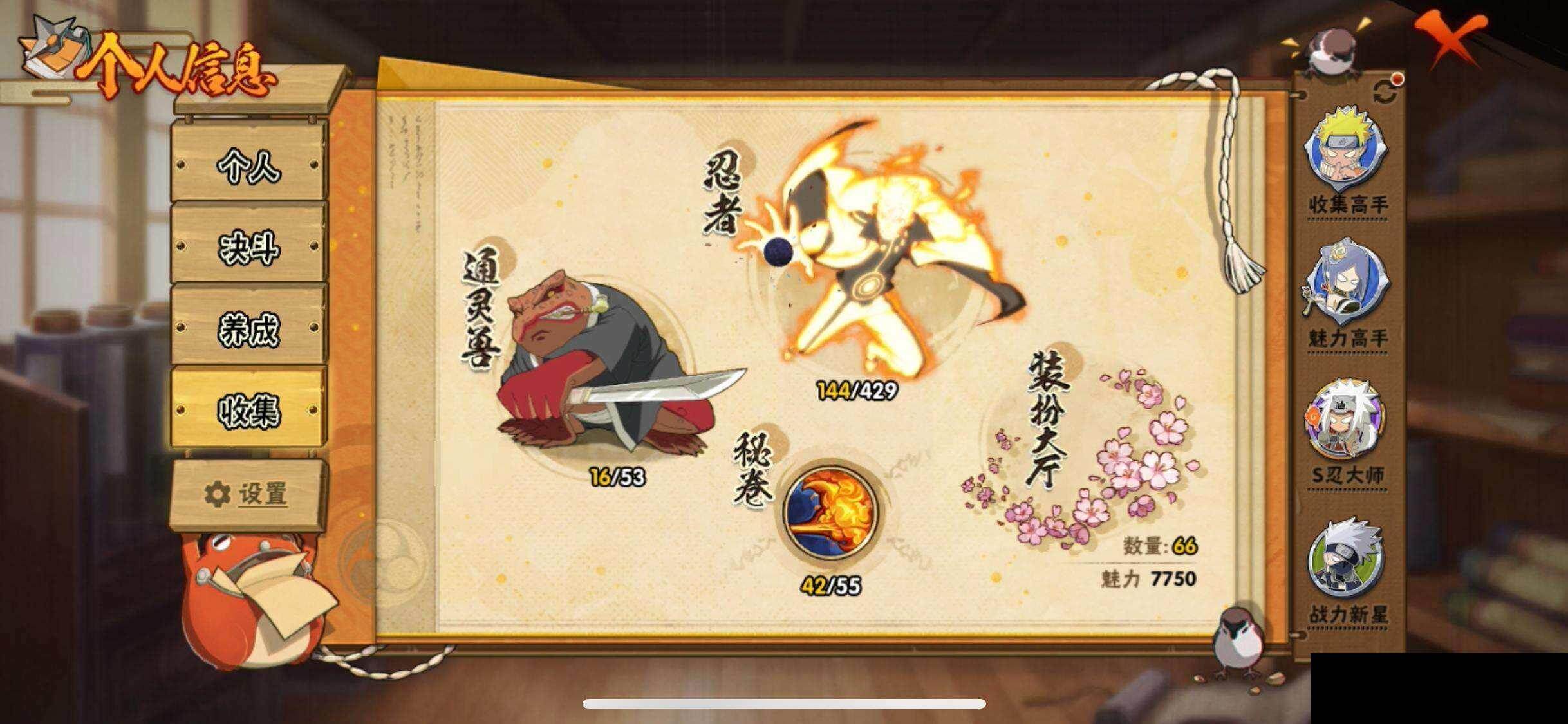 HYQM424609火影忍者账号详情图23