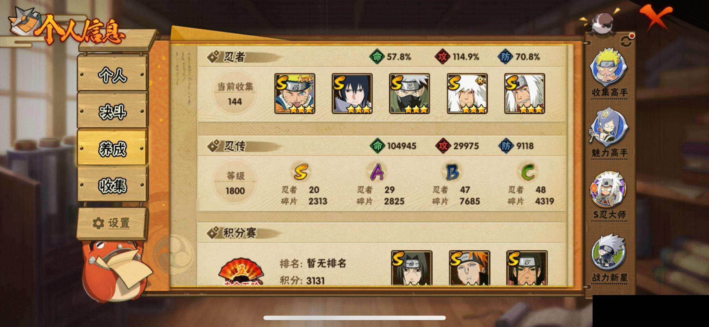 HYQM424609火影忍者账号详情图25