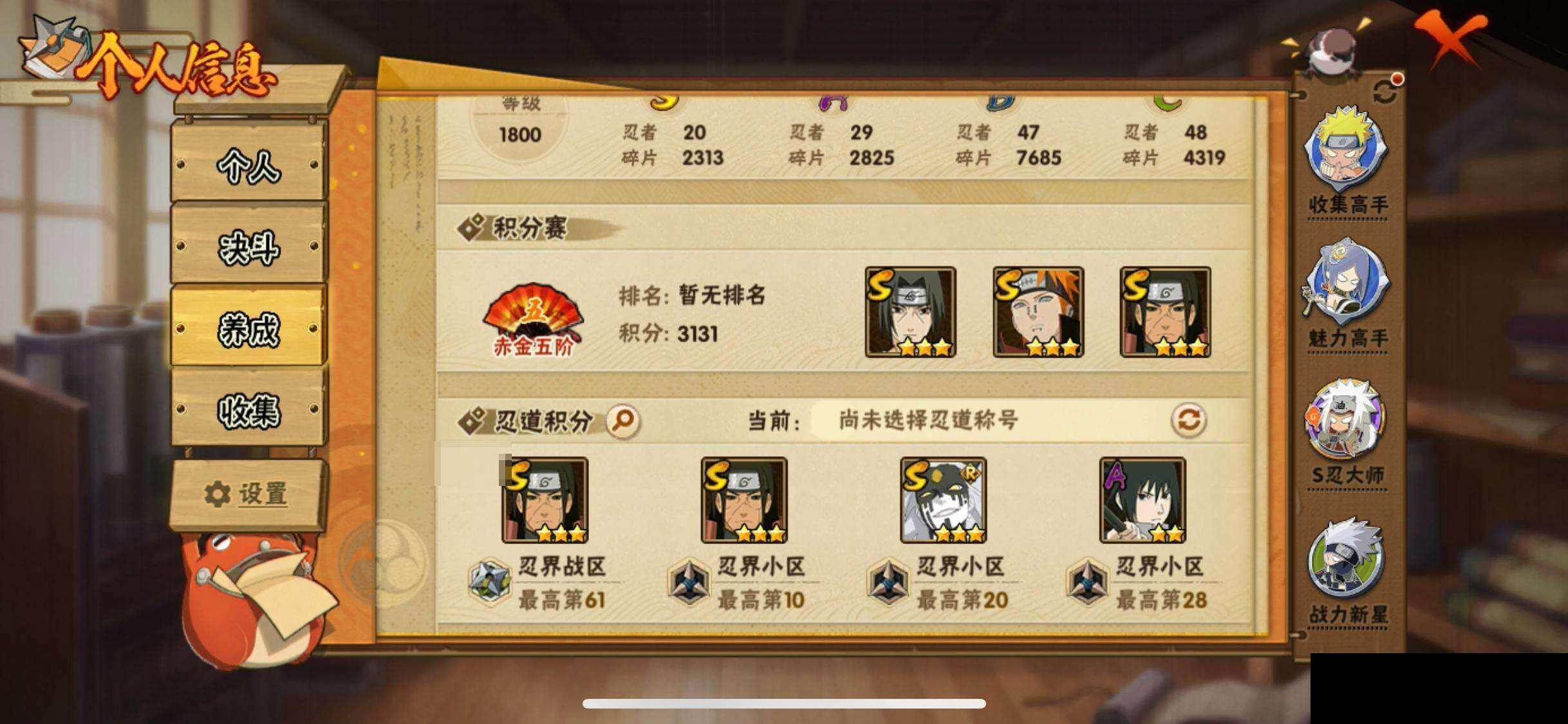 HYQM424609火影忍者账号详情图26