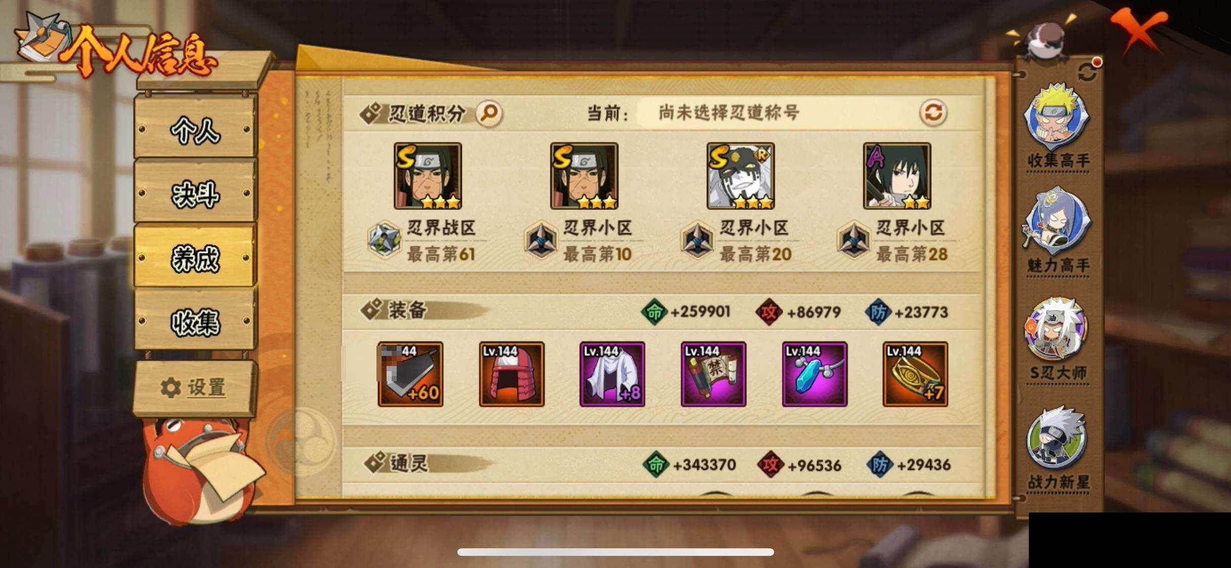 HYQM424609火影忍者账号详情图27