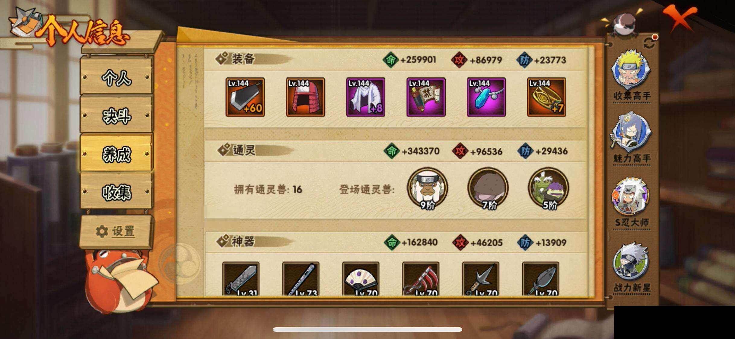 HYQM424609火影忍者账号详情图28