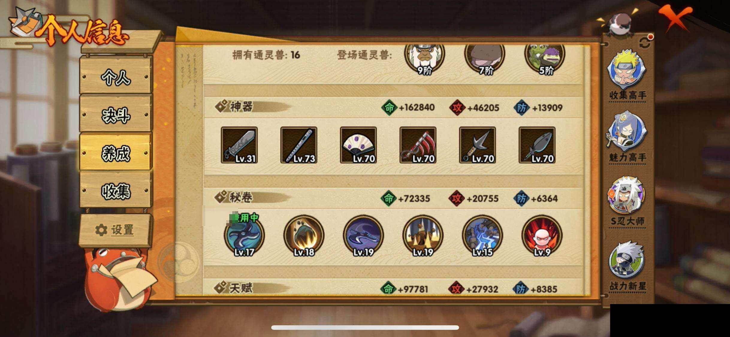 HYQM424609火影忍者账号详情图29