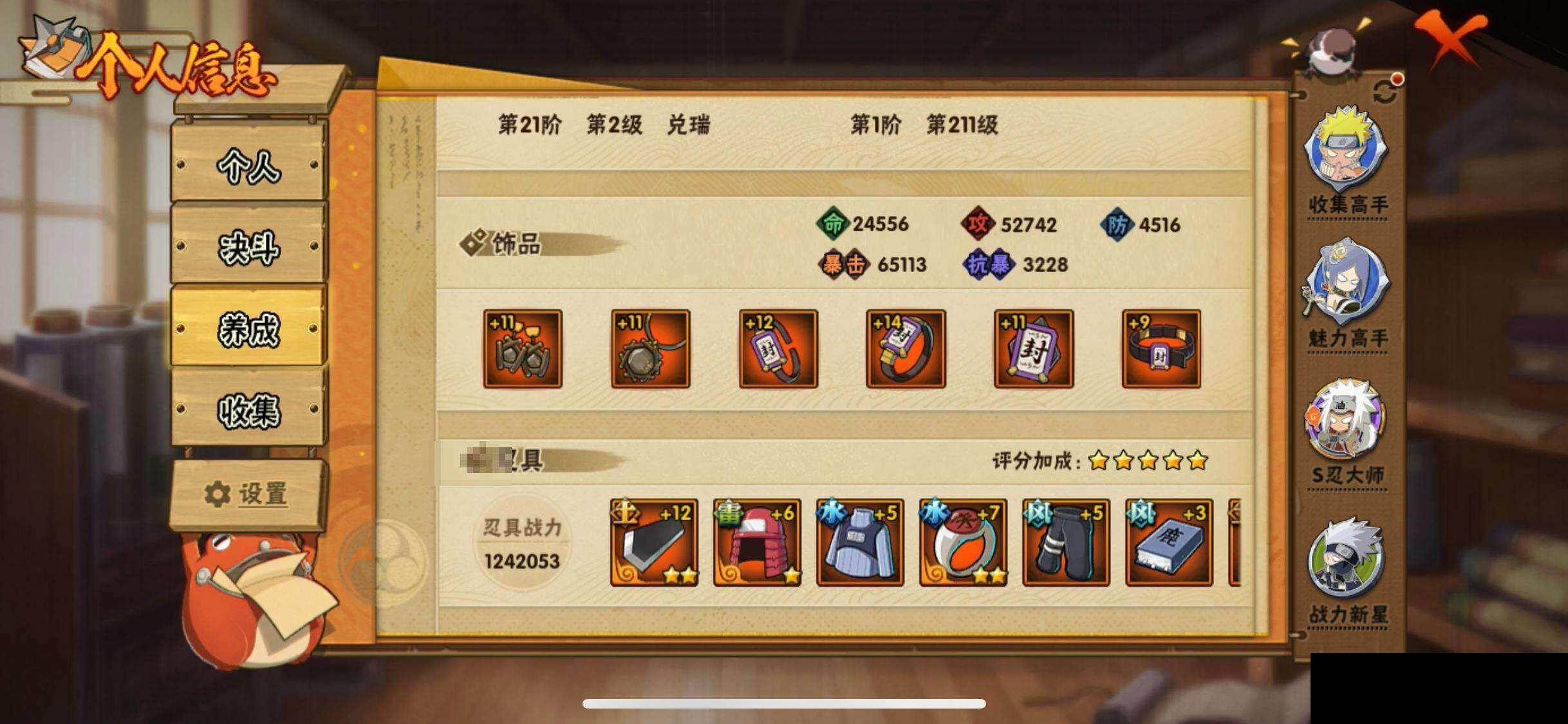 HYQM424609火影忍者账号详情图32