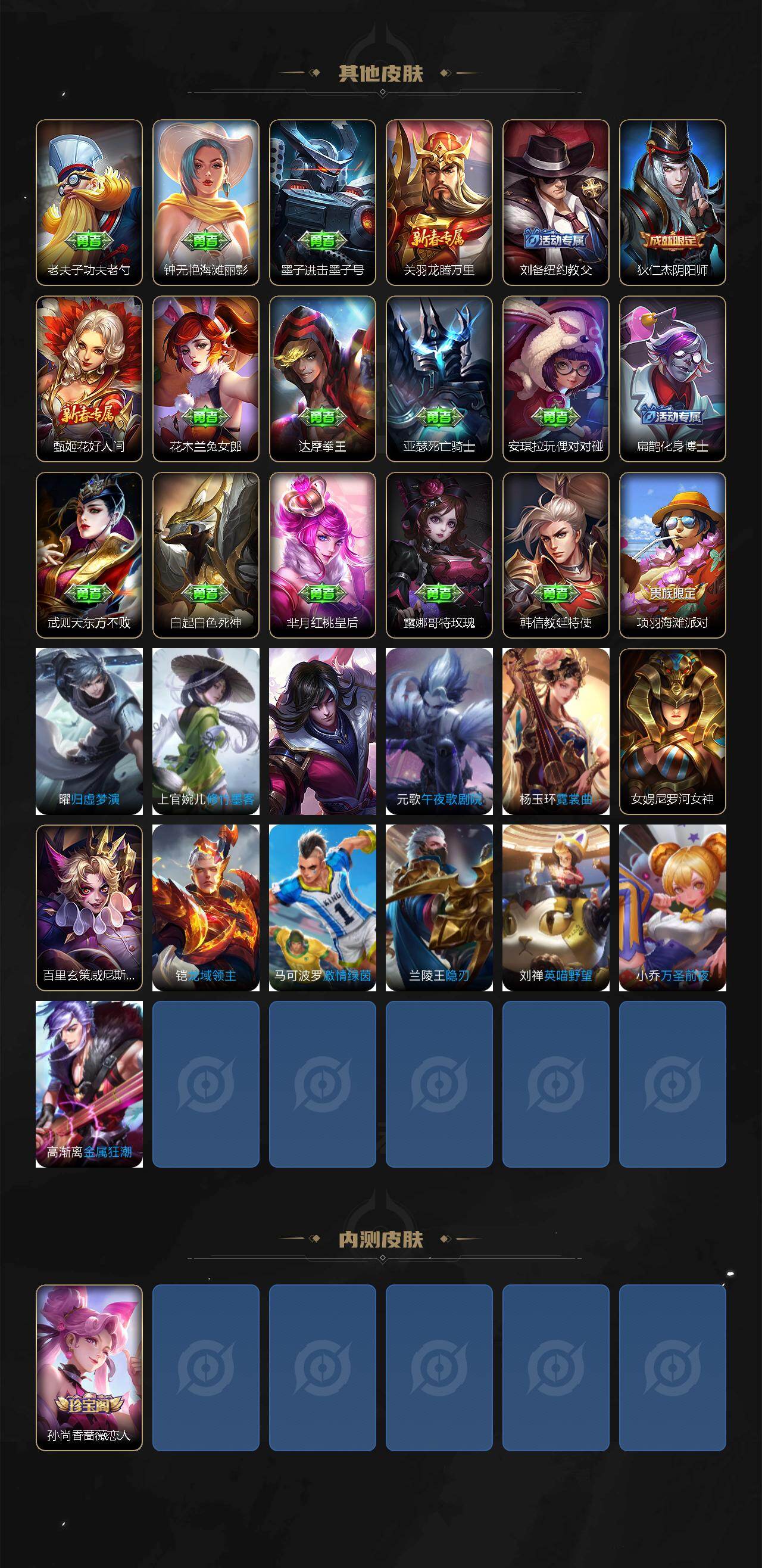 WZJM4335283王者荣耀账号详情图4