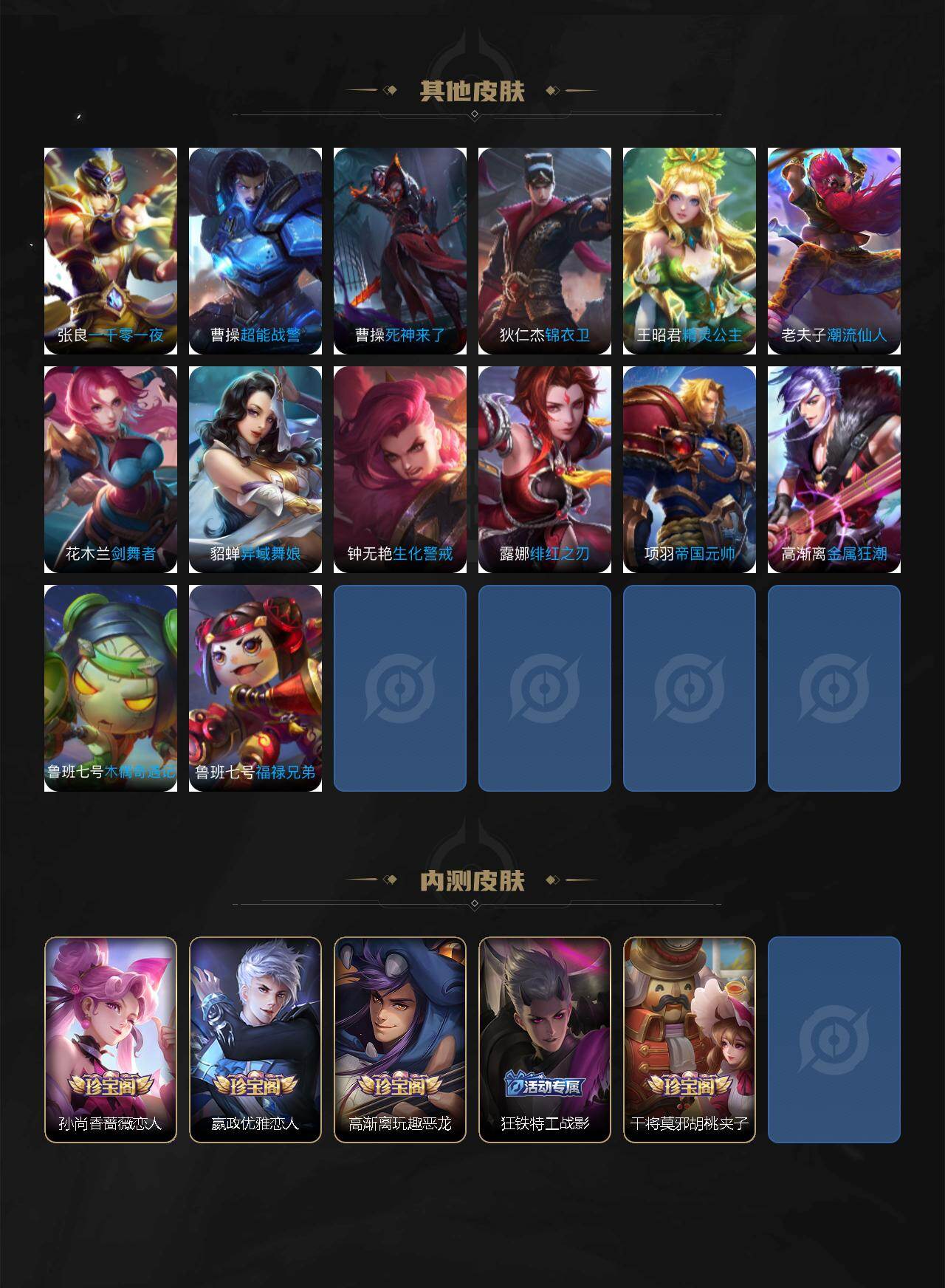 WZCMW4273067王者荣耀账号详情图9