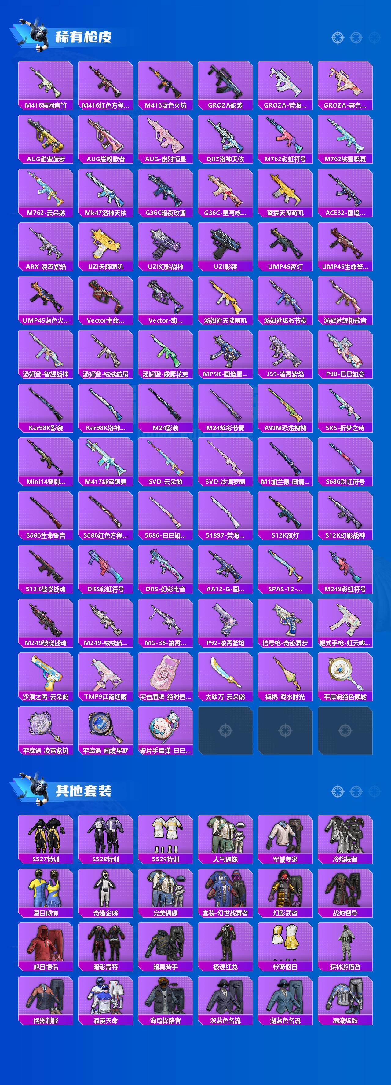 HPQM4144265和平精英账号详情图4