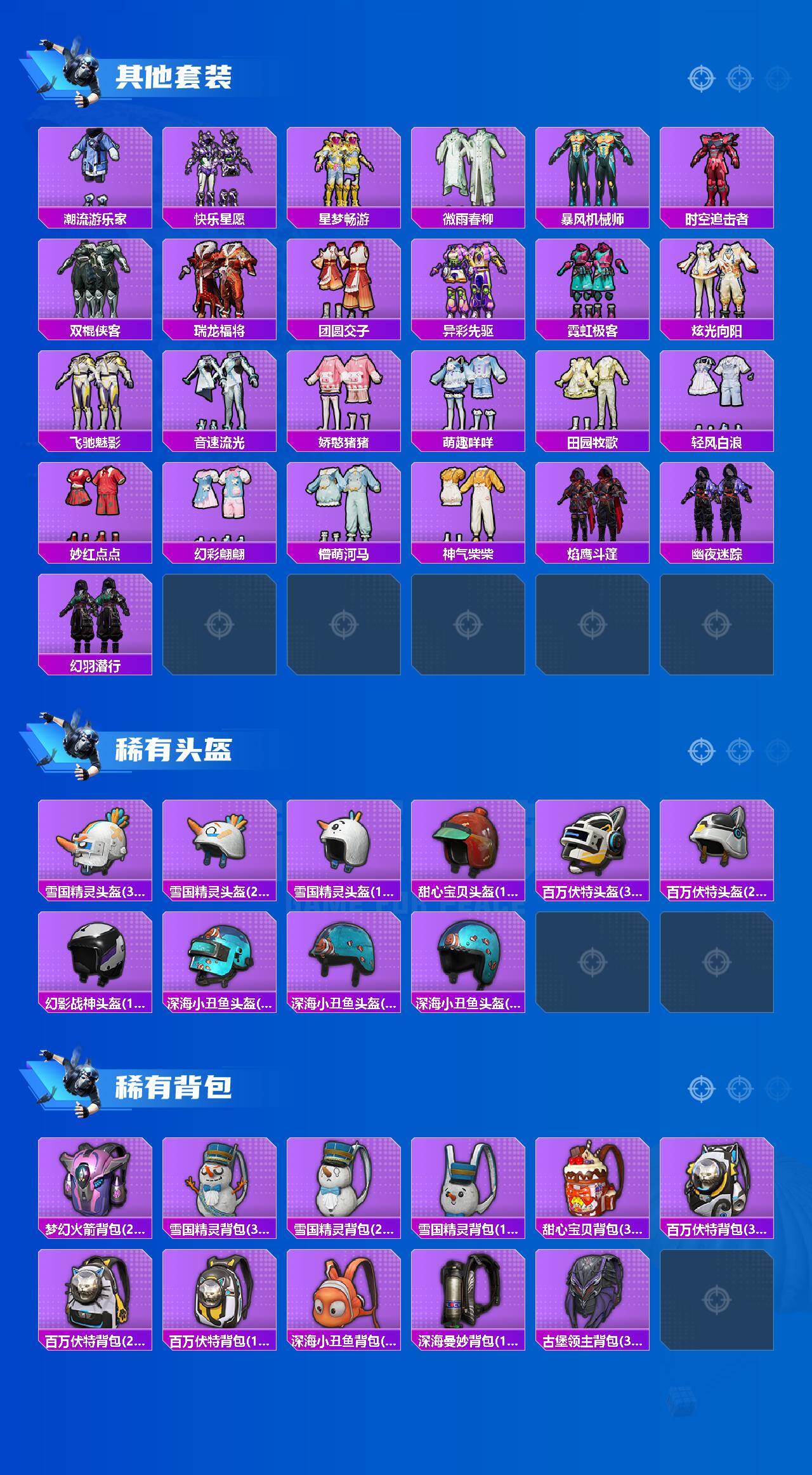 HPLX4167620和平精英账号详情图4