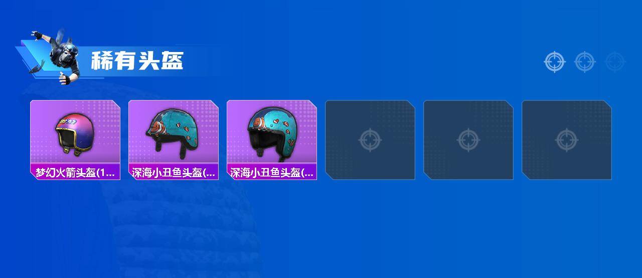 HPQM4154332和平精英账号详情图3