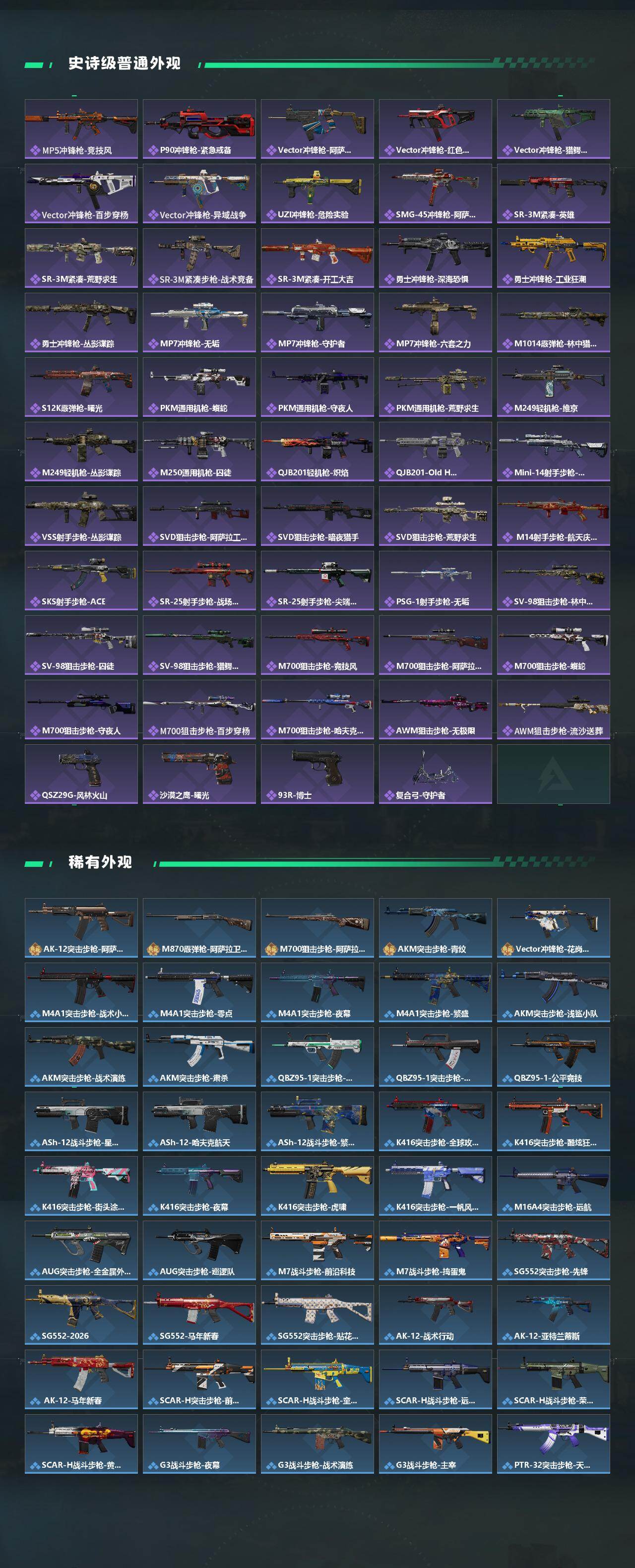 SJZQM484573三角洲行动账号详情图5