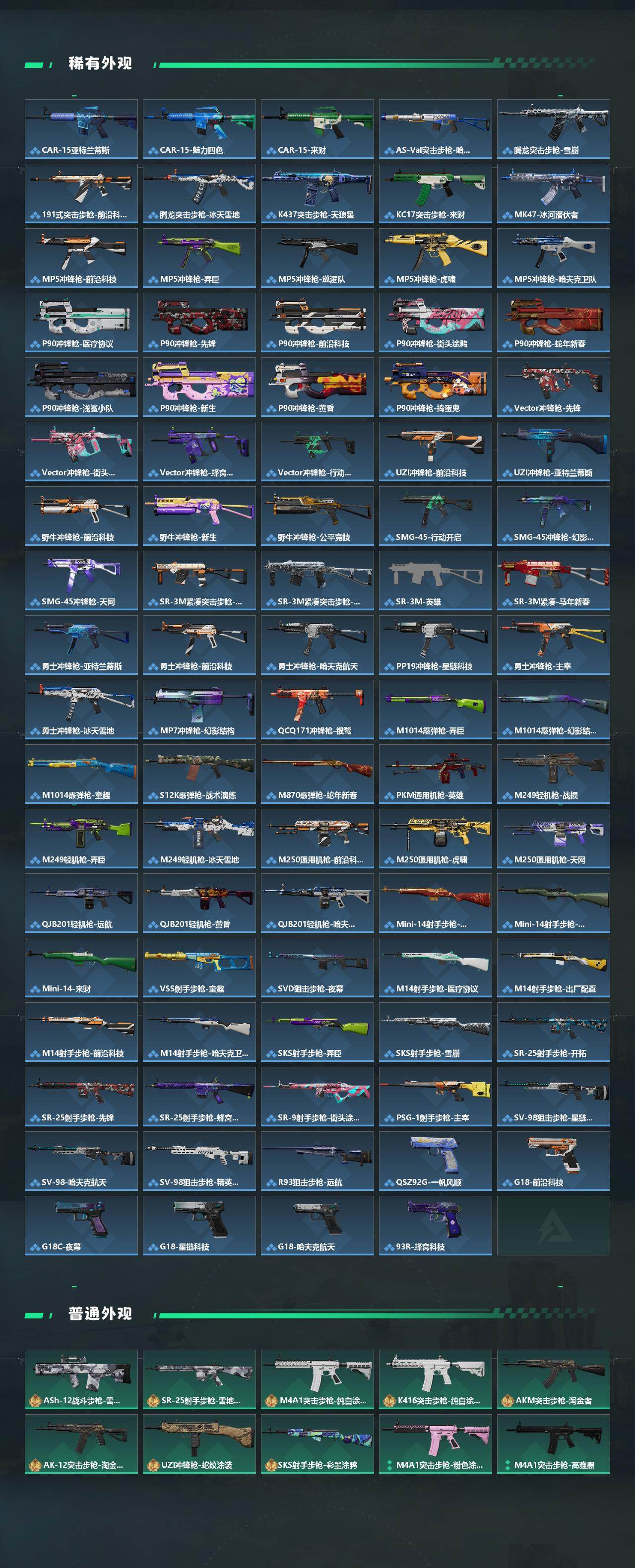 SJZQM484573三角洲行动账号详情图6