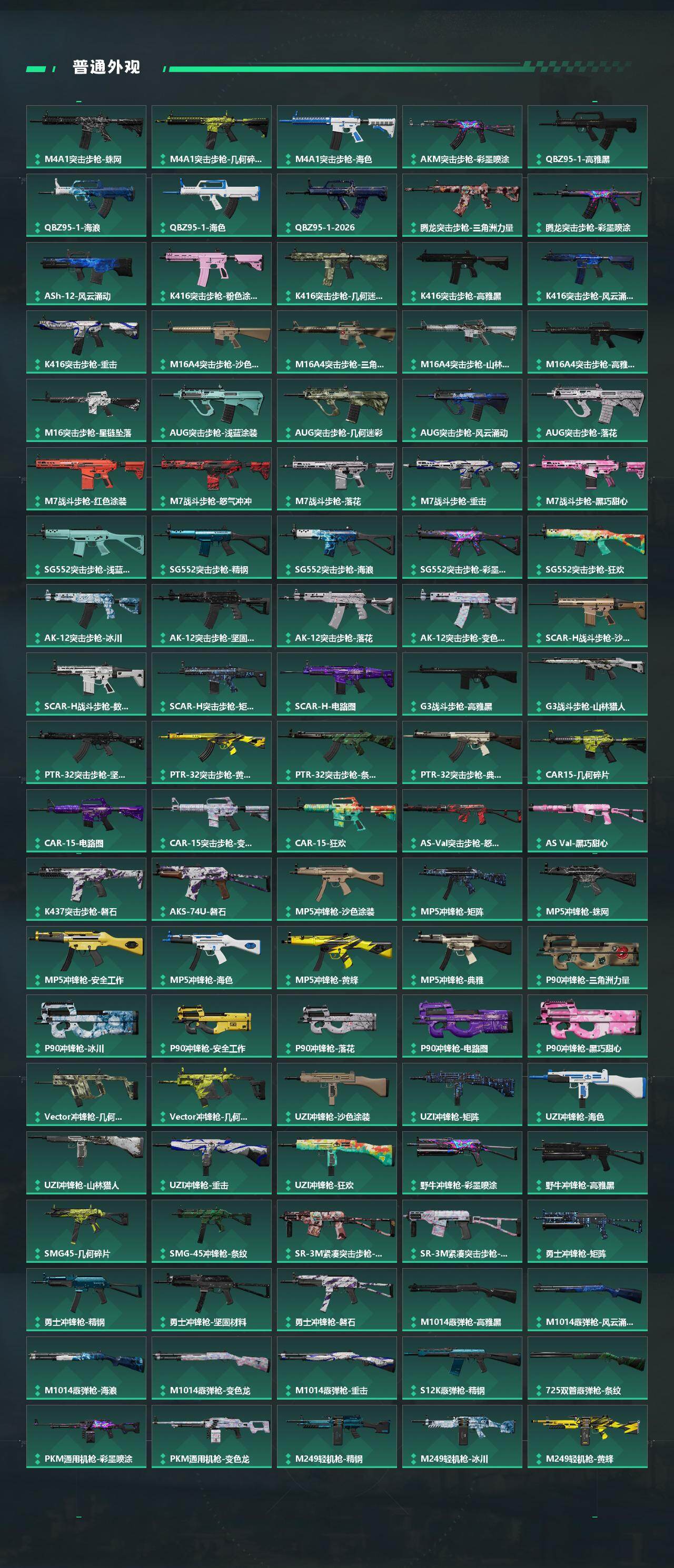 SJZQM484573三角洲行动账号详情图7