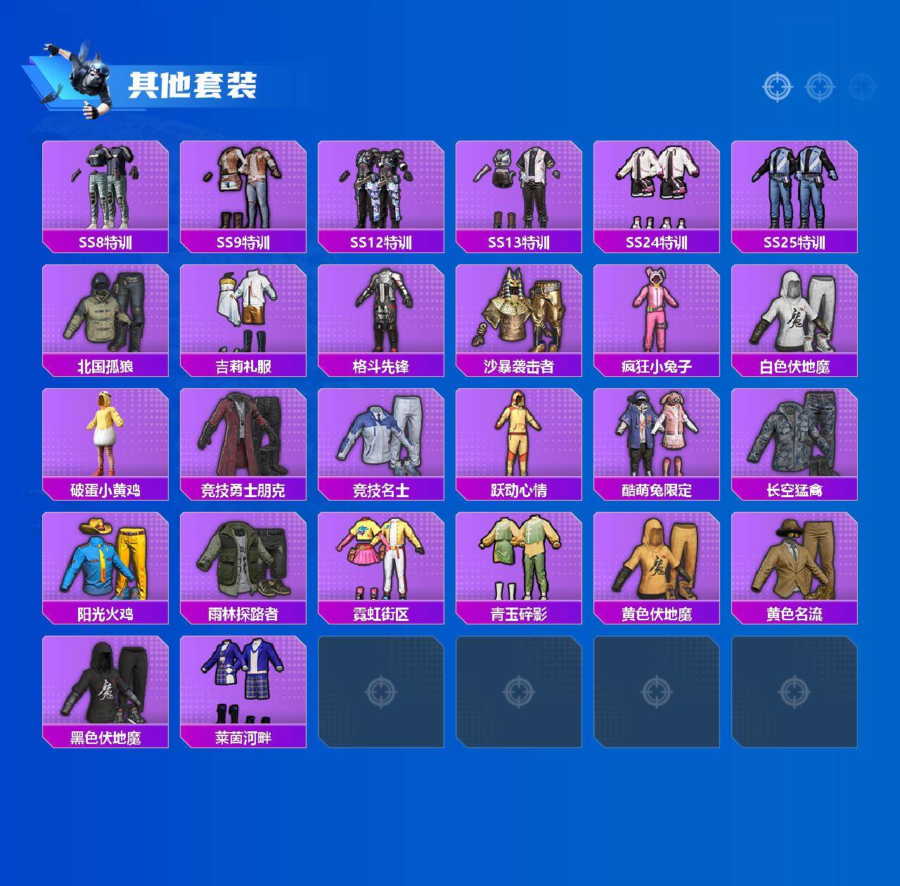 HPQM4141435和平精英账号详情图4